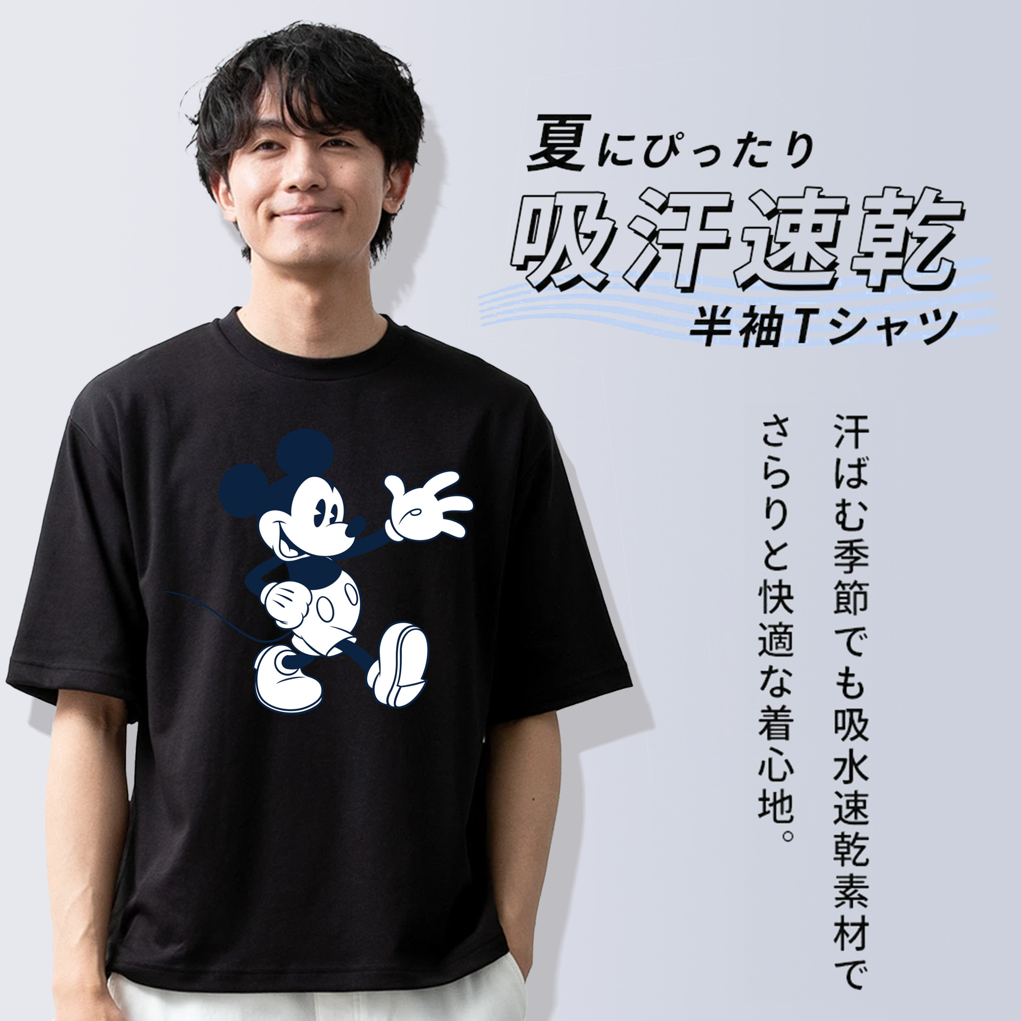 ミッキーマウス Mickey Mouse 綿100％半袖Tシャツ（フロントプリント）