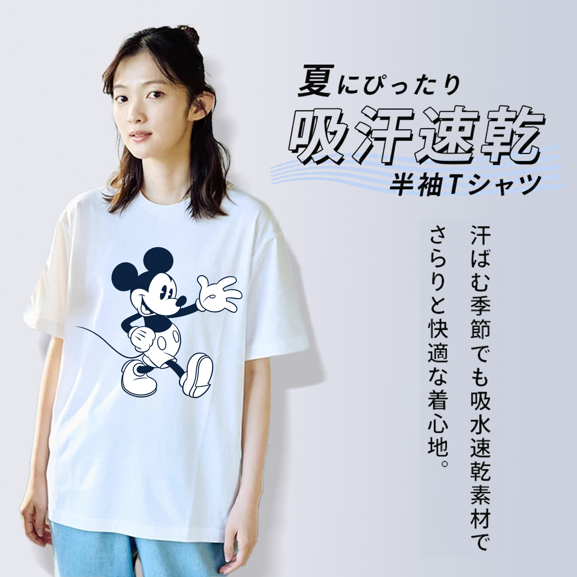 ミッキーマウス Mickey Mouse 綿100％半袖Tシャツ（フロントプリント）