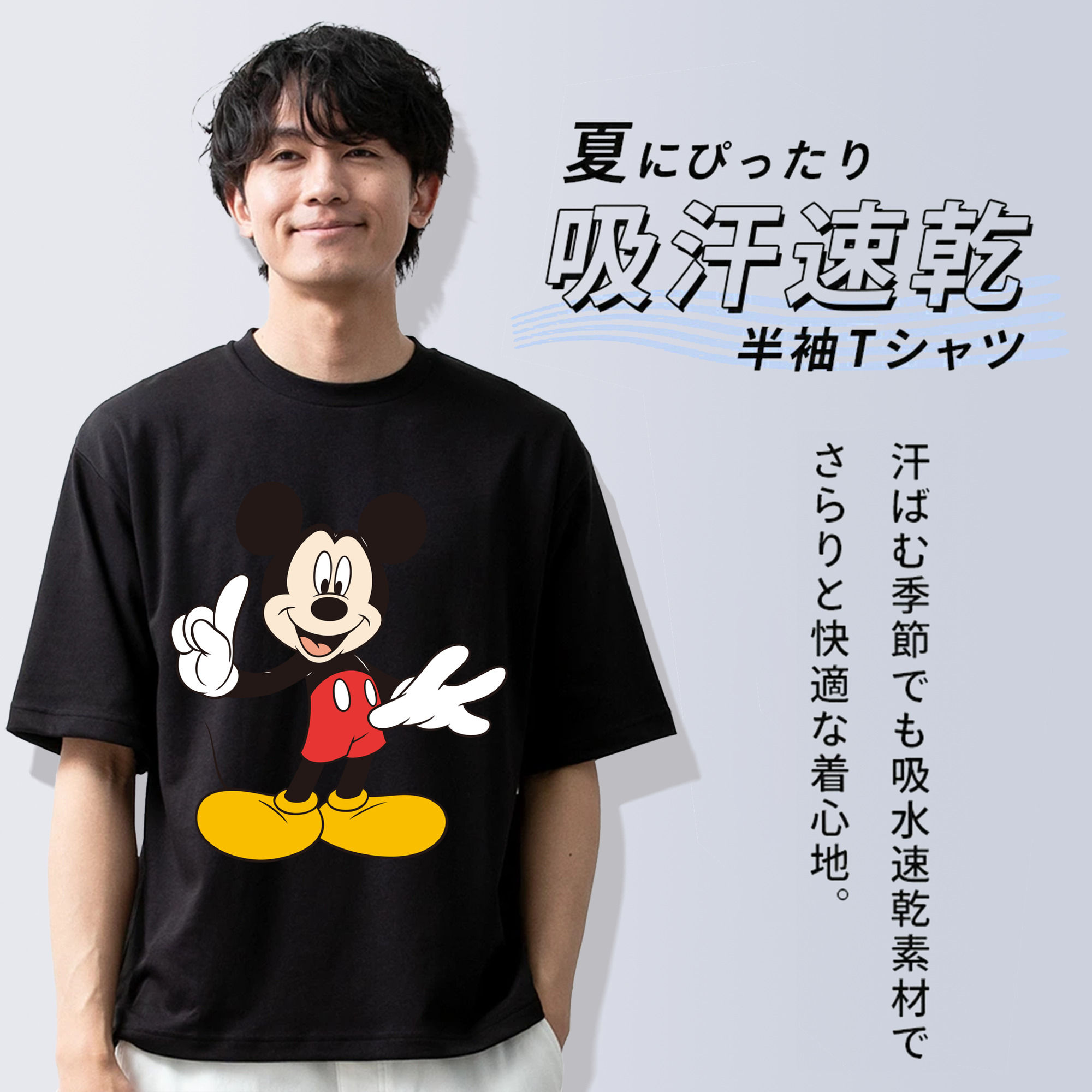 ミッキーマウス Mickey Mouse 綿100％半袖Tシャツ（フロントプリント）