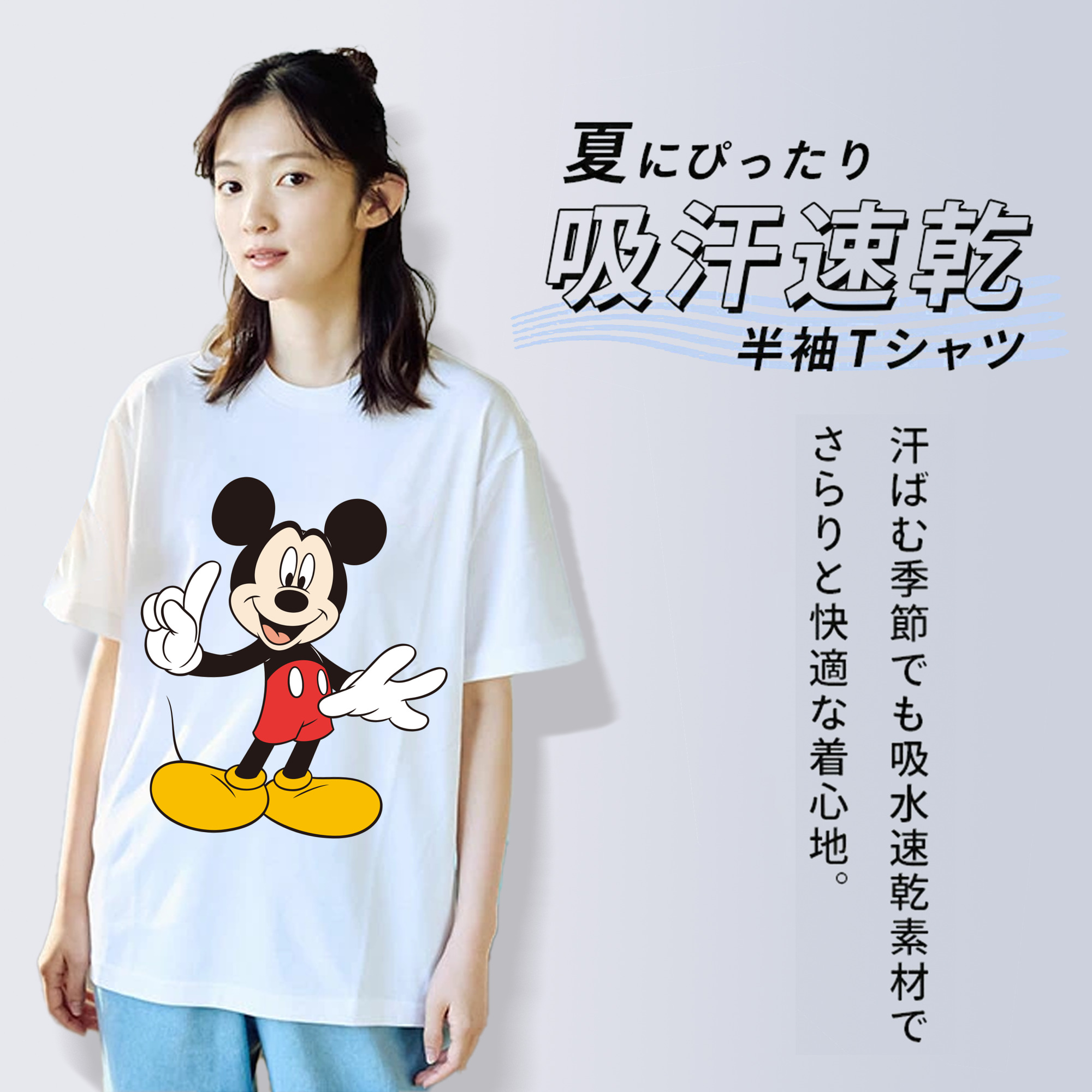 ミッキーマウス Mickey Mouse 綿100％半袖Tシャツ（フロントプリント）
