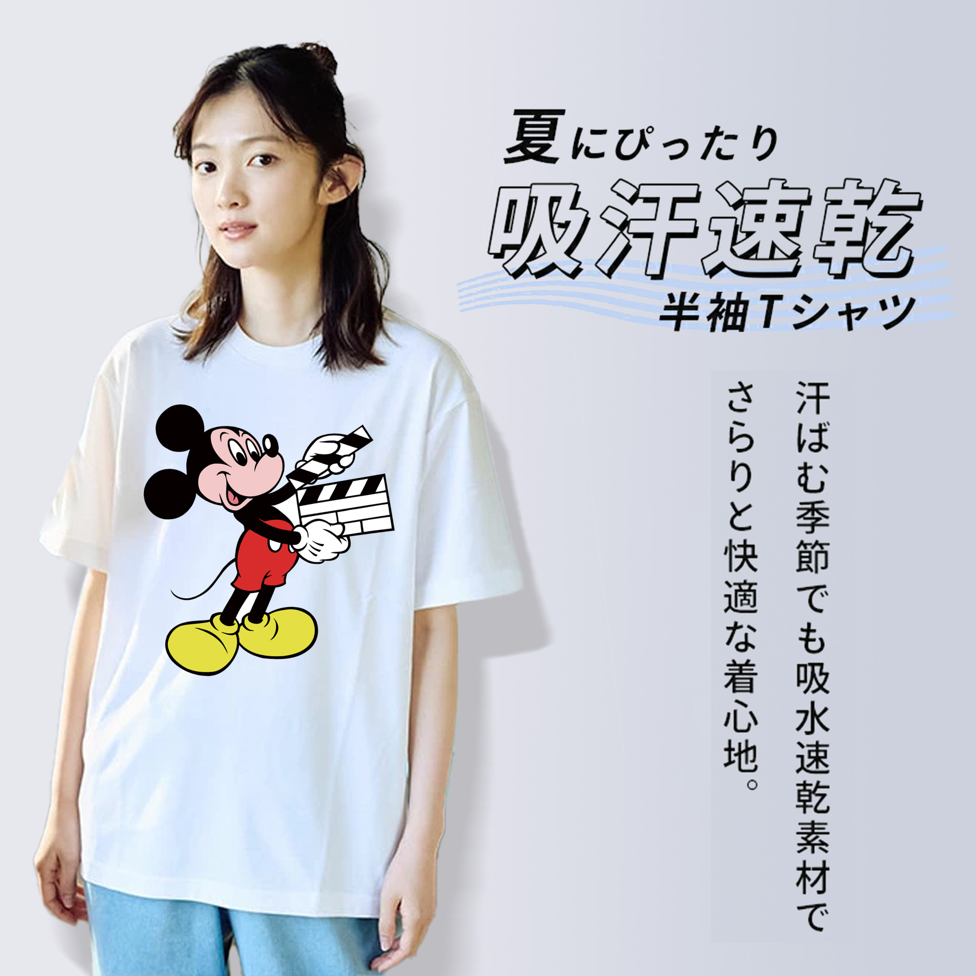 ミッキーマウス Mickey Mouse 綿100％半袖Tシャツ（フロントプリント）