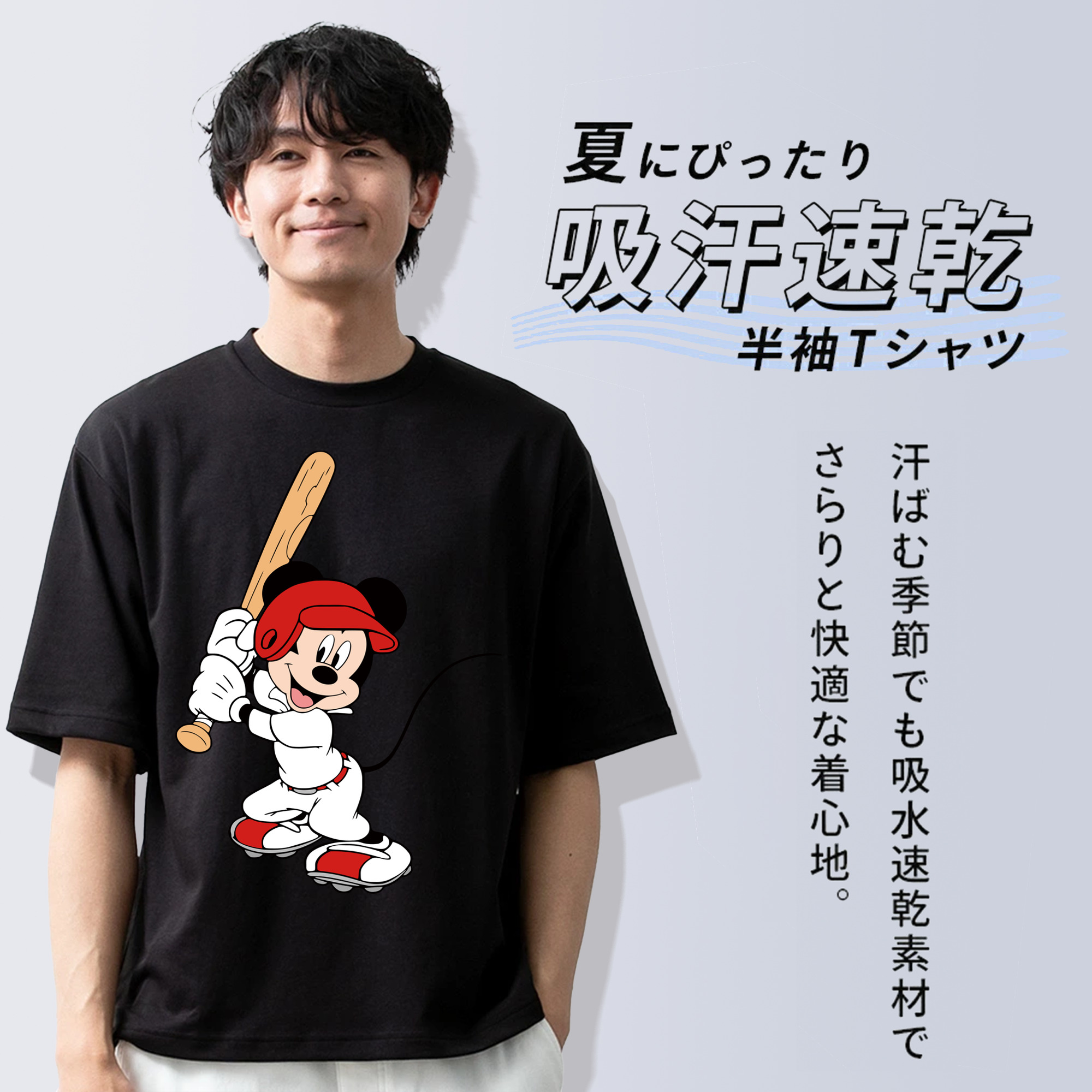 ミッキーマウス Mickey Mouse 綿100％半袖Tシャツ（フロントプリント）