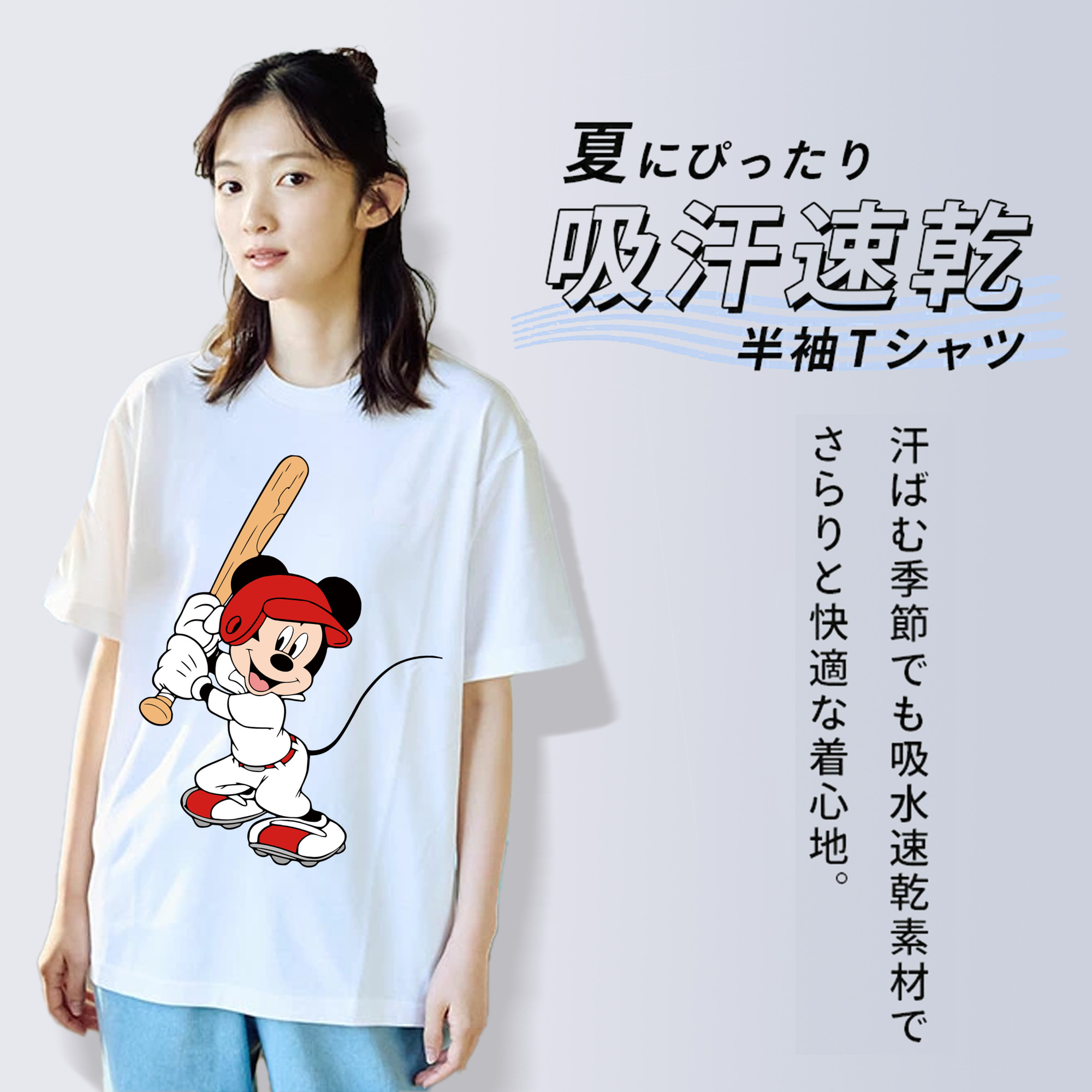 ミッキーマウス Mickey Mouse 綿100％半袖Tシャツ（フロントプリント）