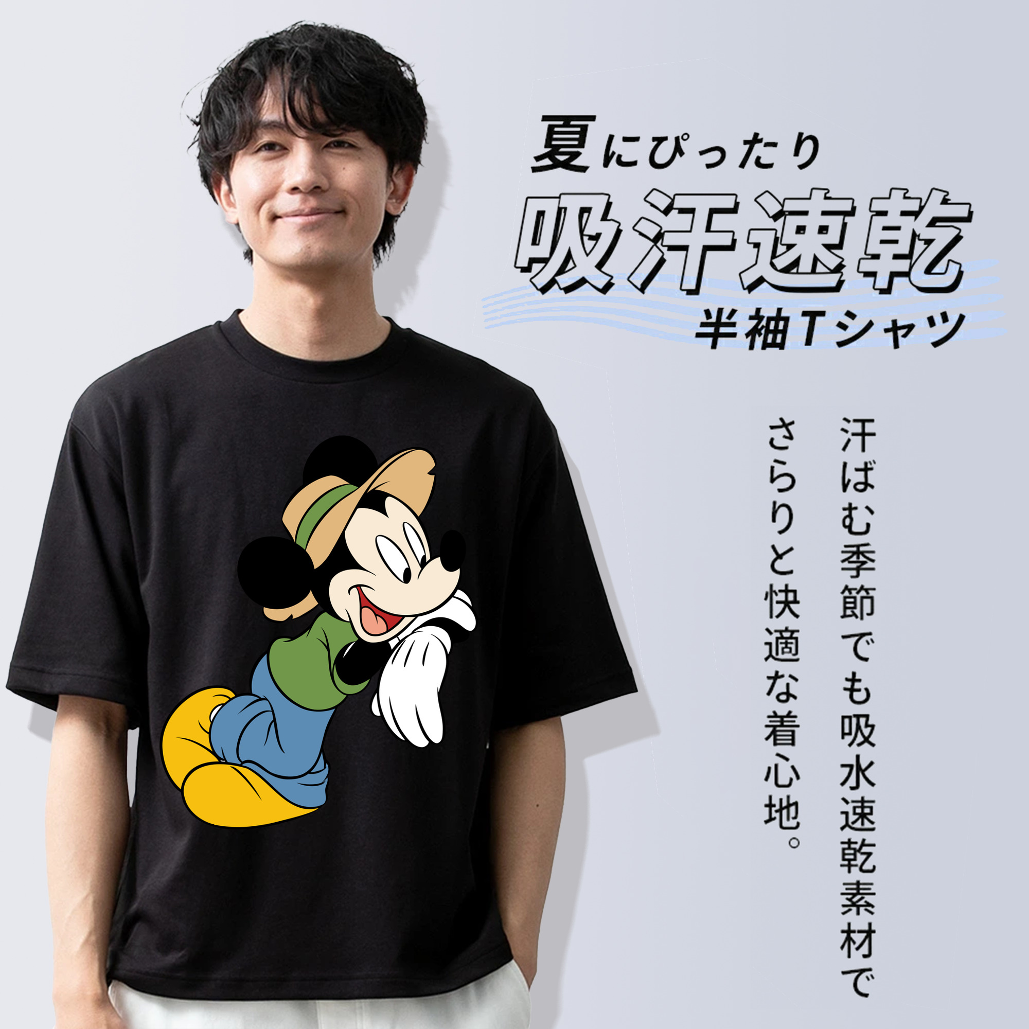 ミッキーマウス Mickey Mouse 綿100％半袖Tシャツ（フロントプリント）