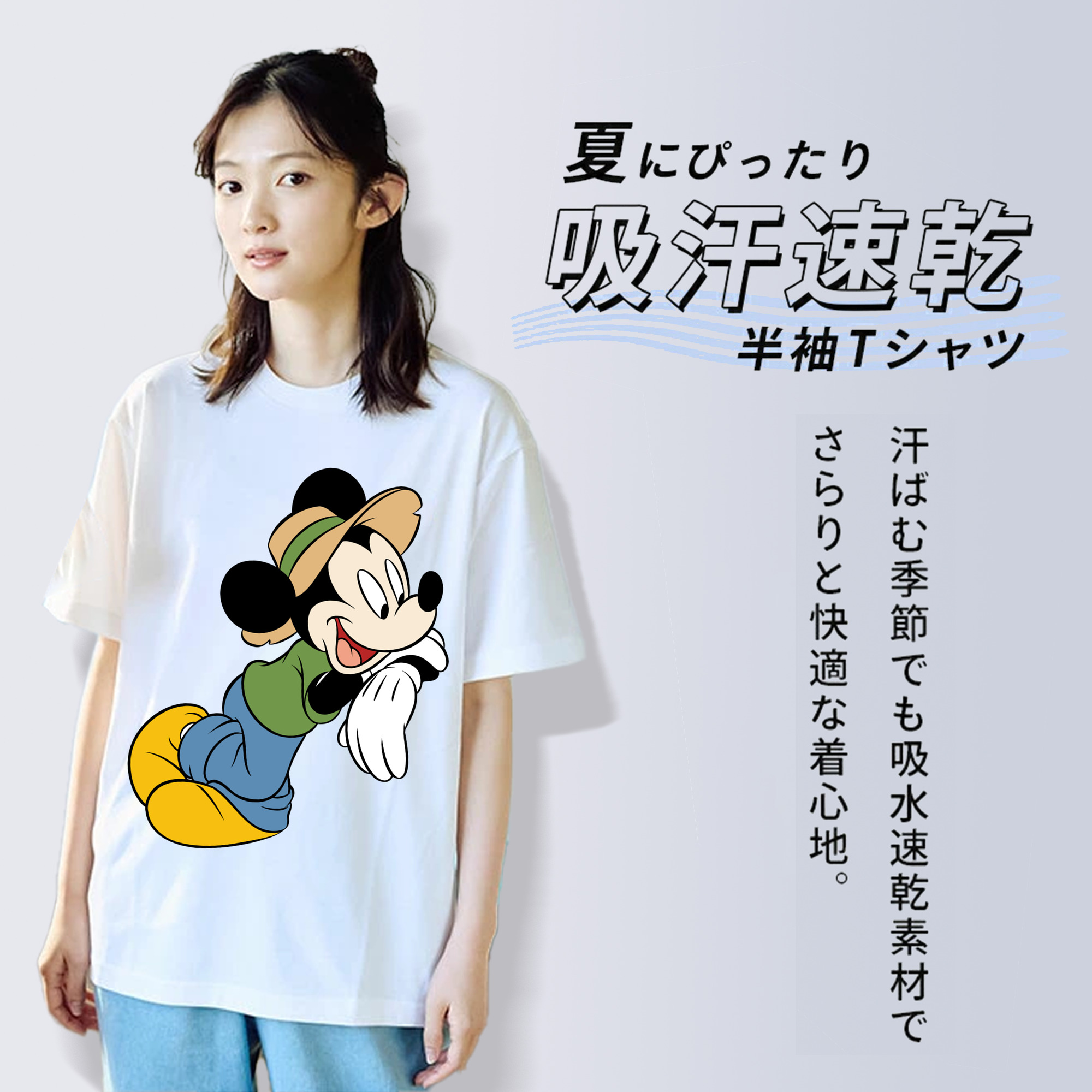 ミッキーマウス Mickey Mouse 綿100％半袖Tシャツ（フロントプリント）