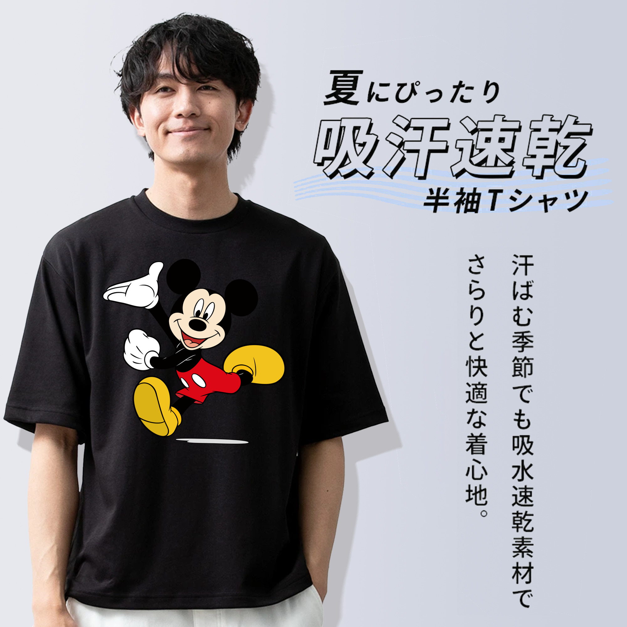 ミッキーマウス Mickey Mouse 綿100％半袖Tシャツ（フロントプリント）