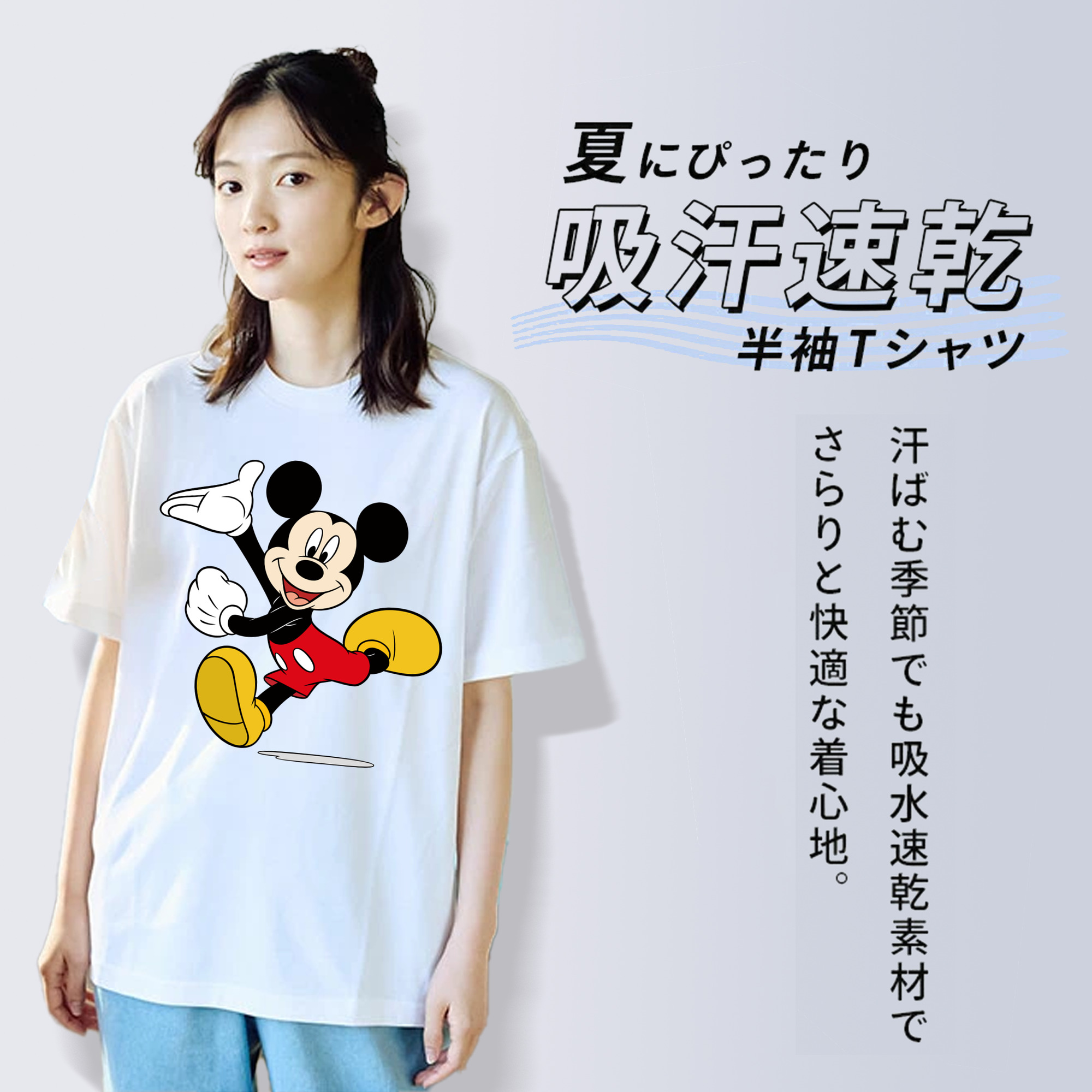 ミッキーマウス Mickey Mouse 綿100％半袖Tシャツ（フロントプリント）