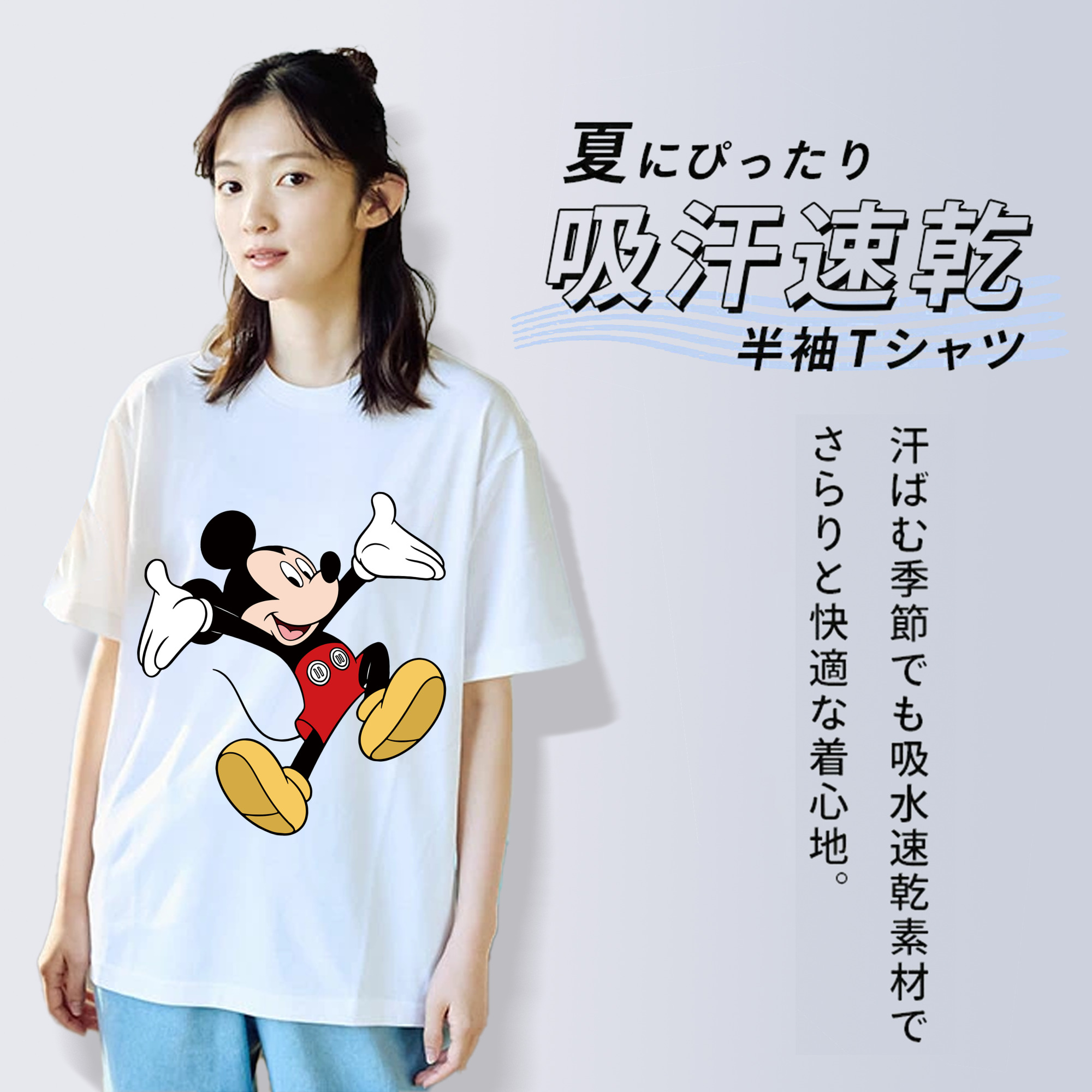 ミッキーマウス Mickey Mouse 綿100％半袖Tシャツ（フロントプリント）