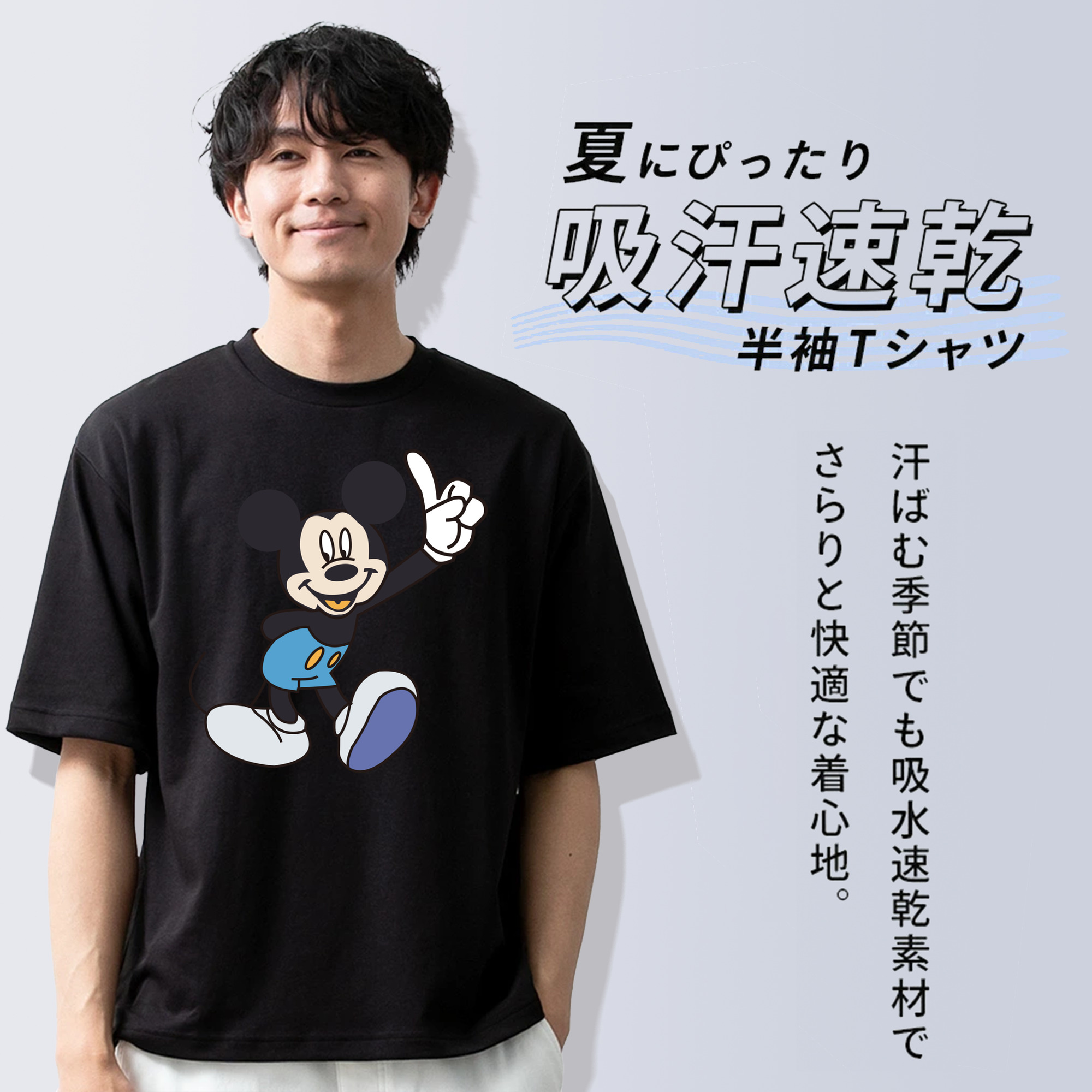 ミッキーマウス Mickey Mouse 綿100％半袖Tシャツ（フロントプリント）