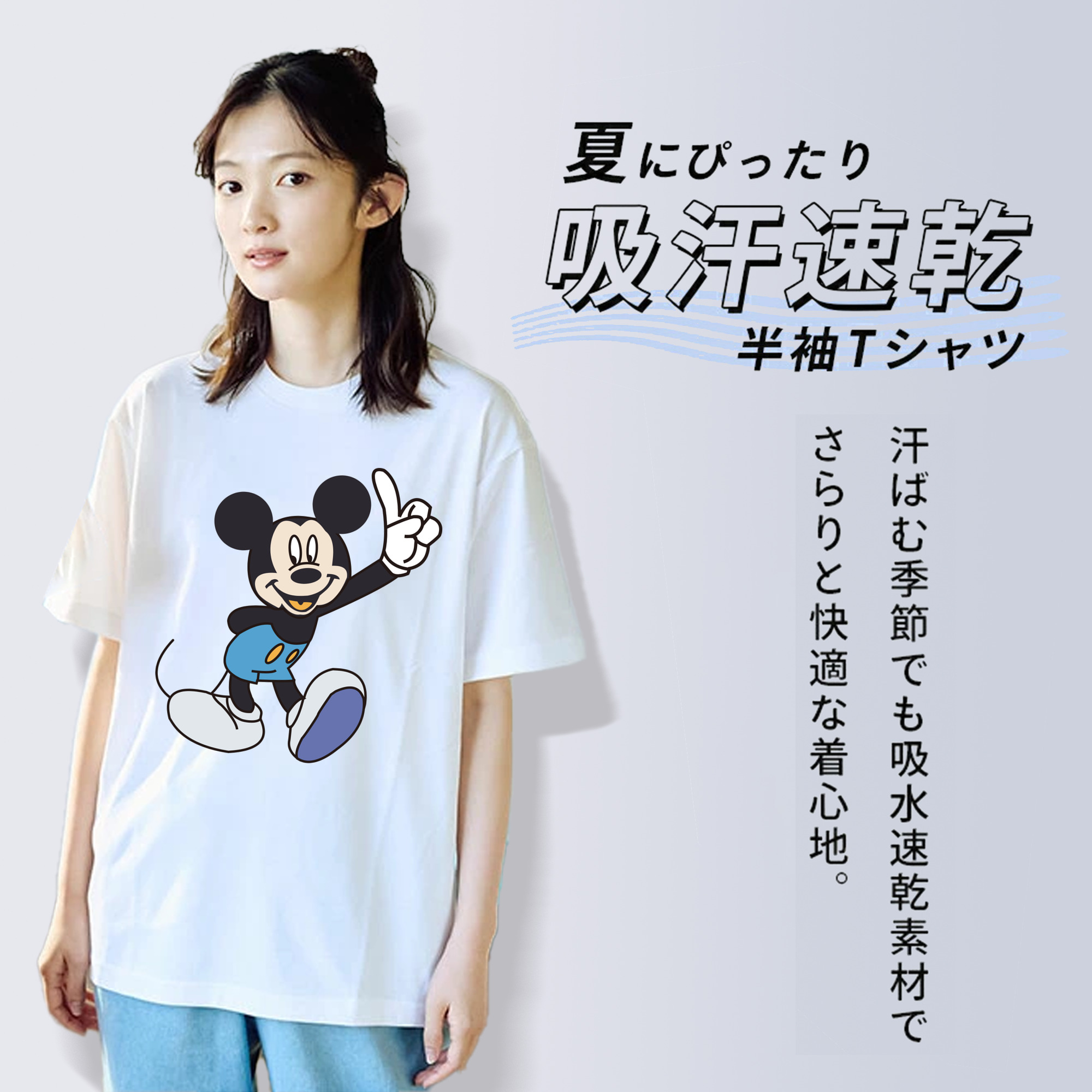 ミッキーマウス Mickey Mouse 綿100％半袖Tシャツ（フロントプリント）