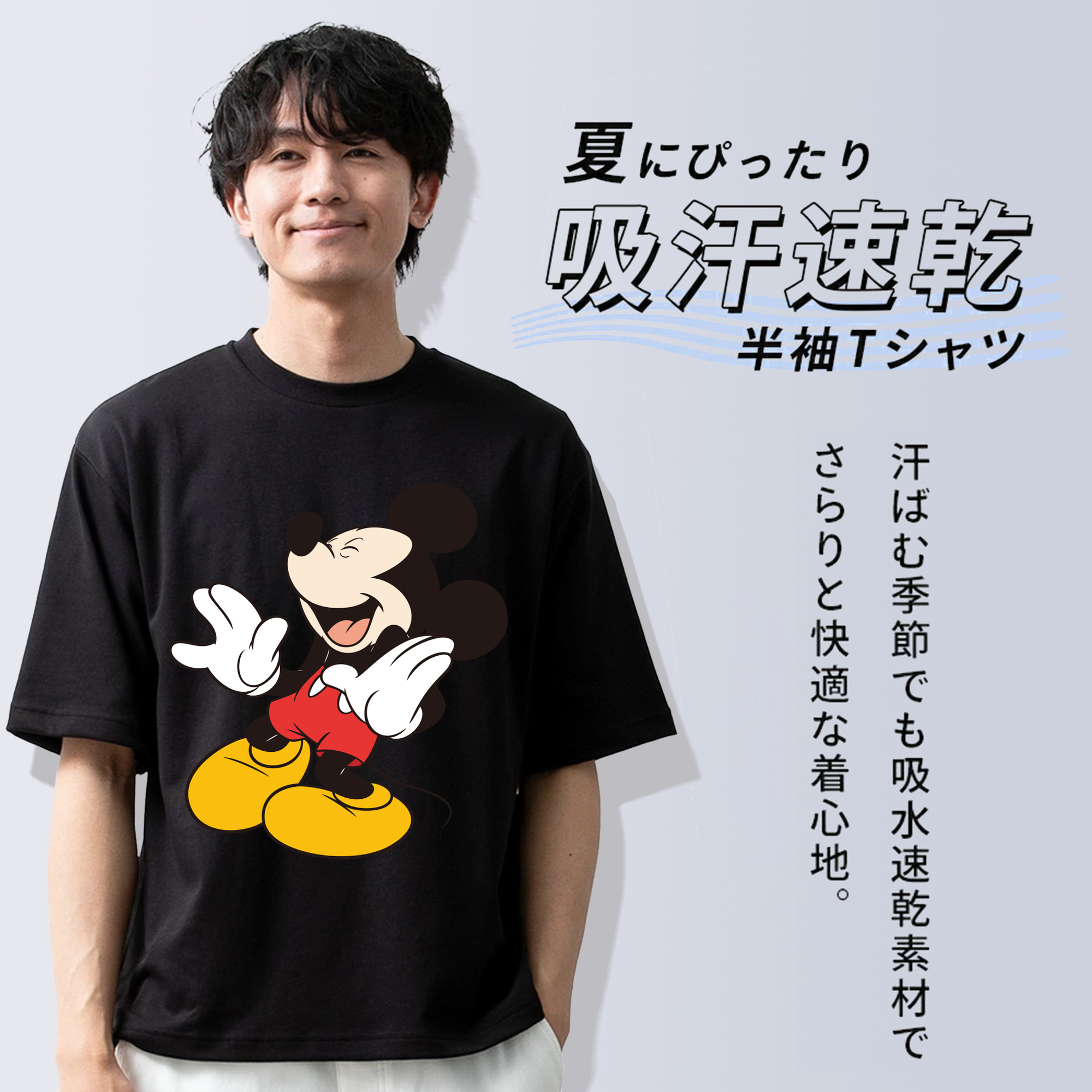 ミッキーマウス Mickey Mouse 綿100％半袖Tシャツ（フロントプリント）