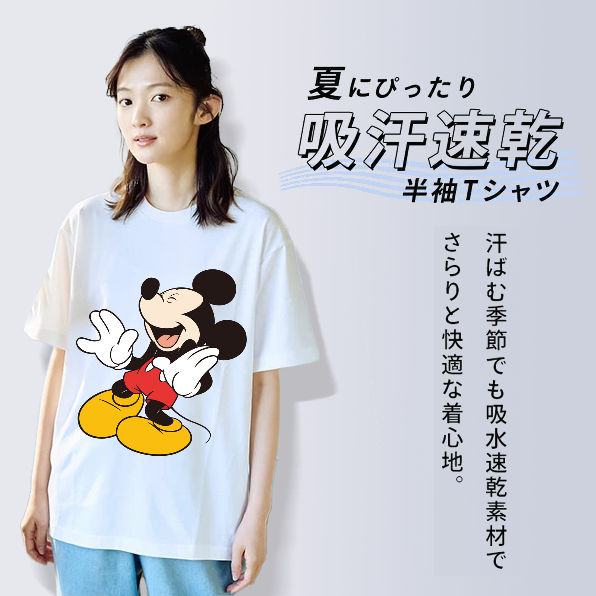 ミッキーマウス Mickey Mouse 綿100％半袖Tシャツ（フロントプリント）