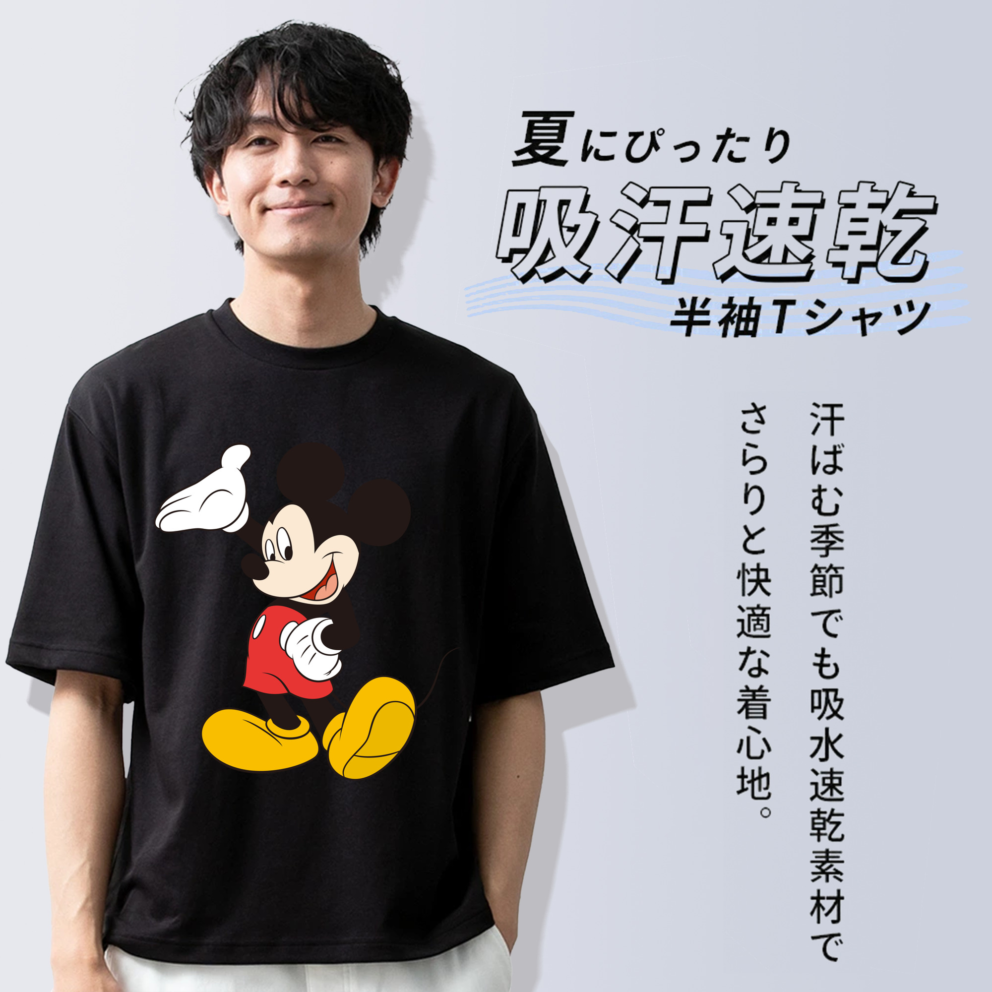 ミッキーマウス Mickey Mouse 綿100％半袖Tシャツ（フロントプリント）