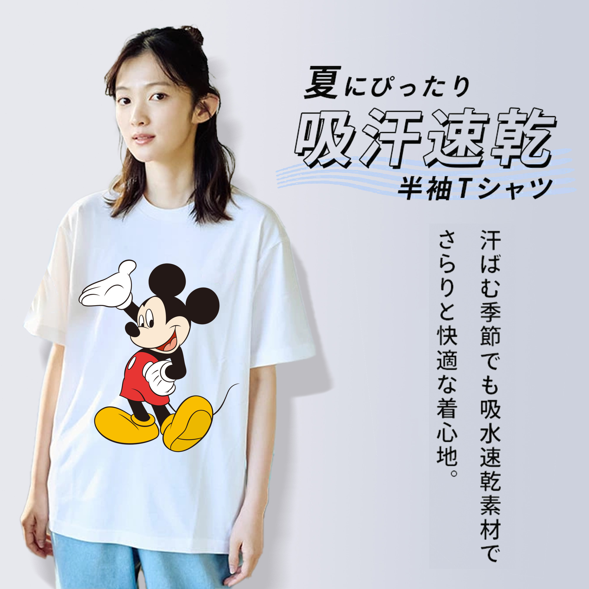 ミッキーマウス Mickey Mouse 綿100％半袖Tシャツ（フロントプリント）
