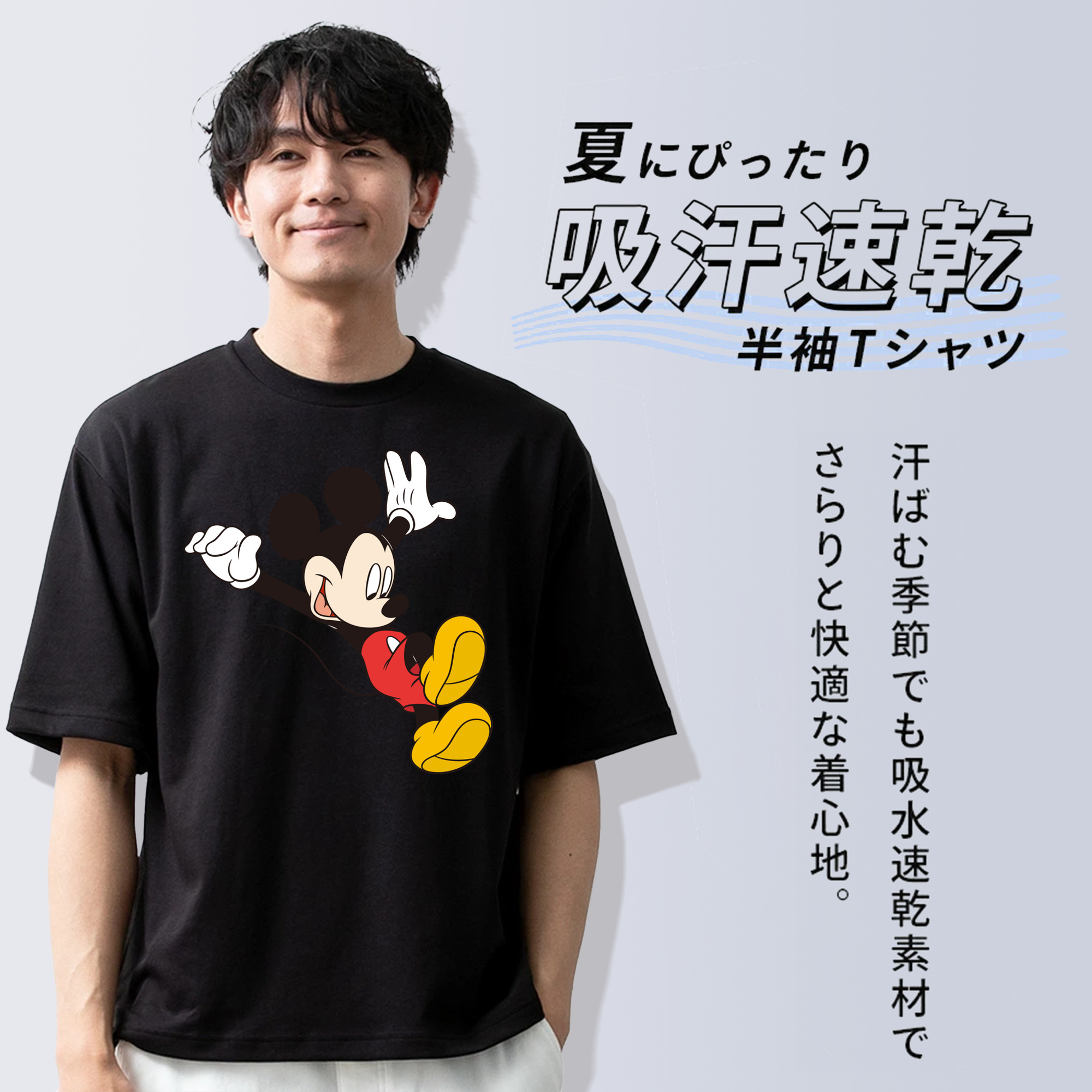 ミッキーマウス Mickey Mouse 綿100％半袖Tシャツ（フロントプリント）