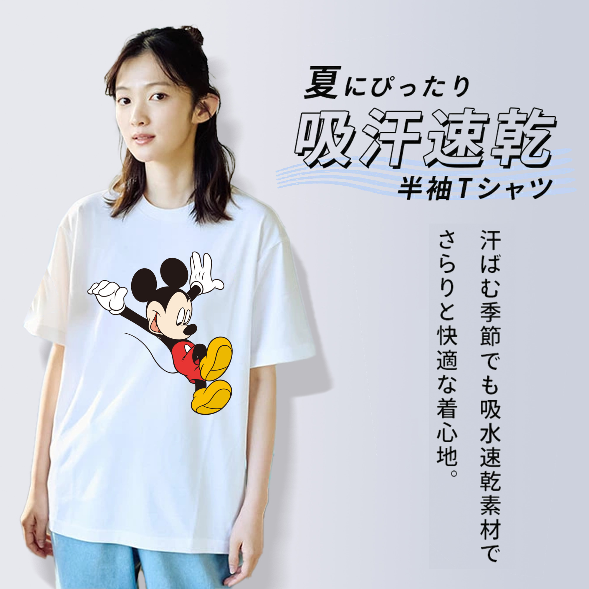 ミッキーマウス Mickey Mouse 綿100％半袖Tシャツ（フロントプリント）