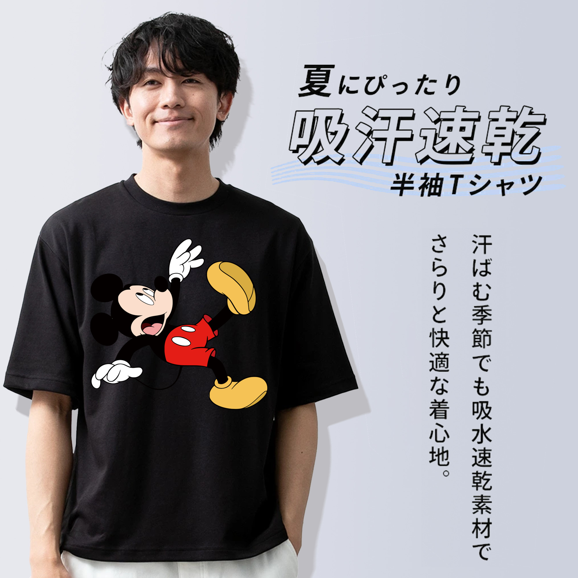 ミッキーマウス Mickey Mouse 綿100％半袖Tシャツ（フロントプリント）