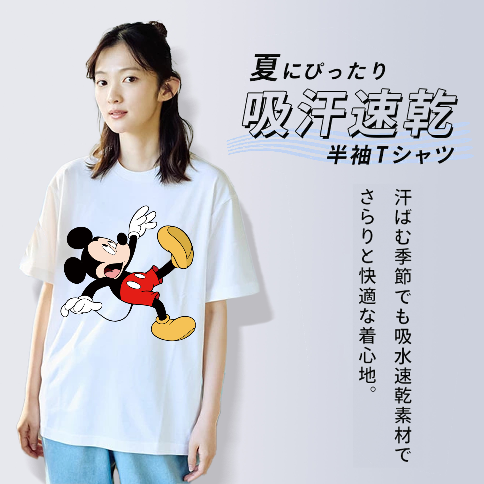 ミッキーマウス Mickey Mouse 綿100％半袖Tシャツ（フロントプリント）
