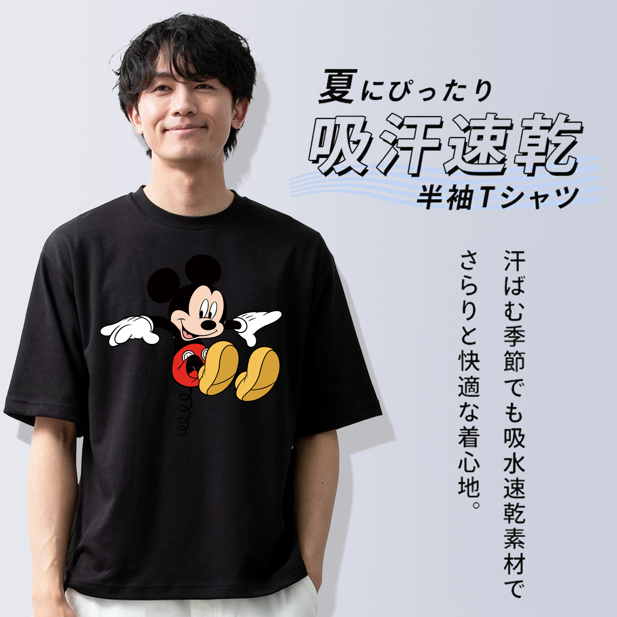 ミッキーマウス Mickey Mouse 綿100％半袖Tシャツ（フロントプリント）