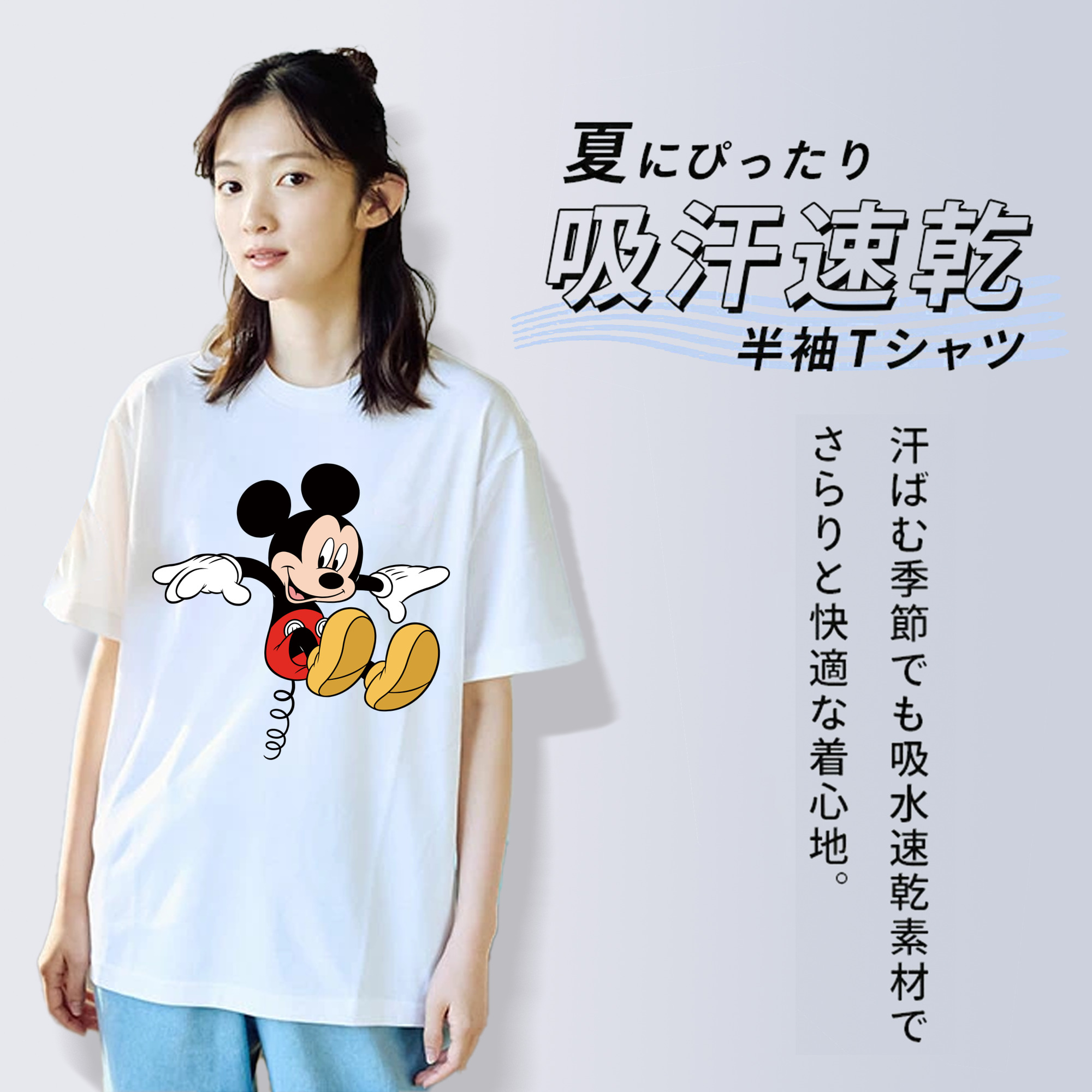 ミッキーマウス Mickey Mouse 綿100％半袖Tシャツ（フロントプリント）