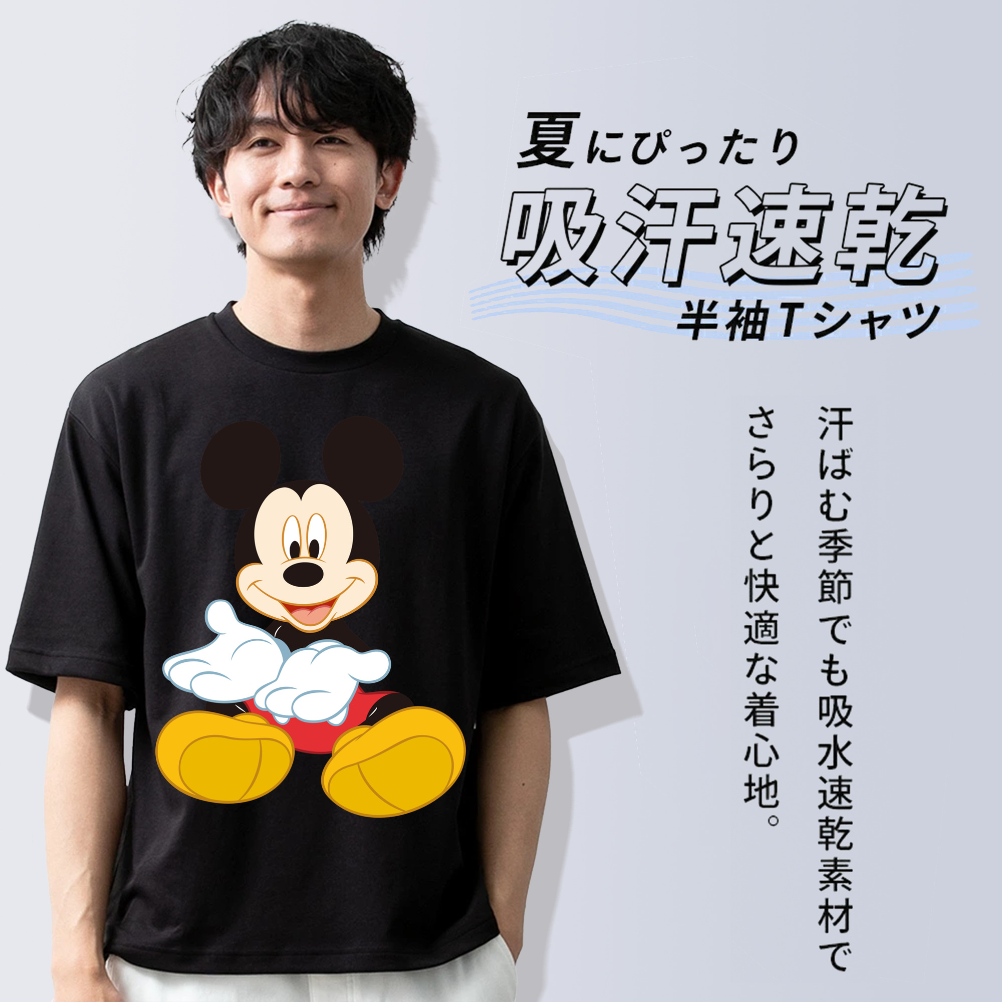 ミッキーマウス Mickey Mouse 綿100％半袖Tシャツ（フロントプリント）