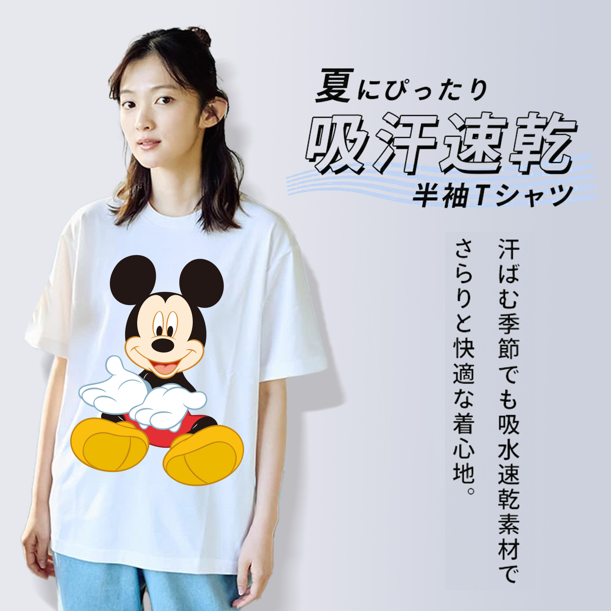 ミッキーマウス Mickey Mouse 綿100％半袖Tシャツ（フロントプリント）