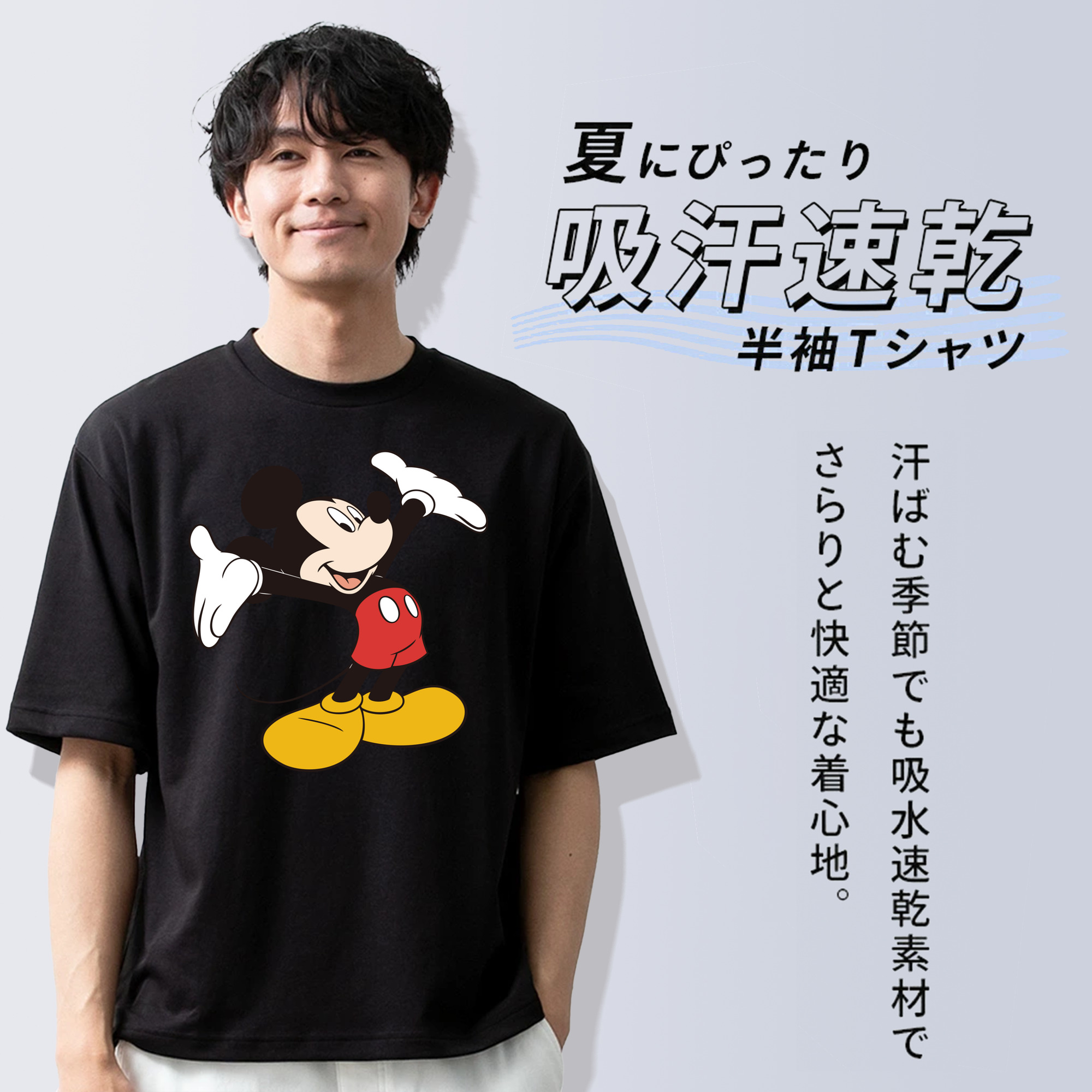 ミッキーマウス Mickey Mouse 綿100％半袖Tシャツ（フロントプリント）