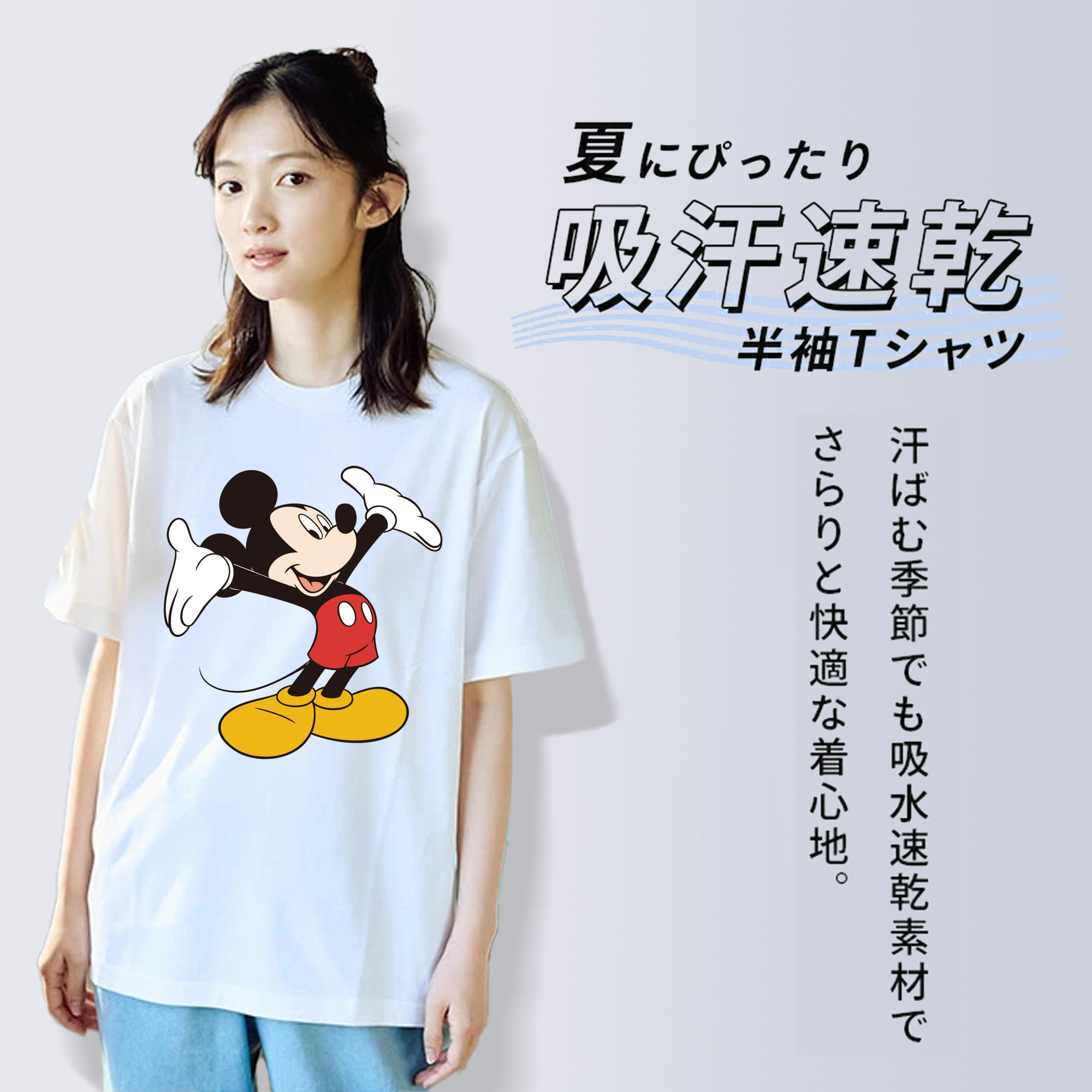 ミッキーマウス Mickey Mouse 綿100％半袖Tシャツ（フロントプリント）