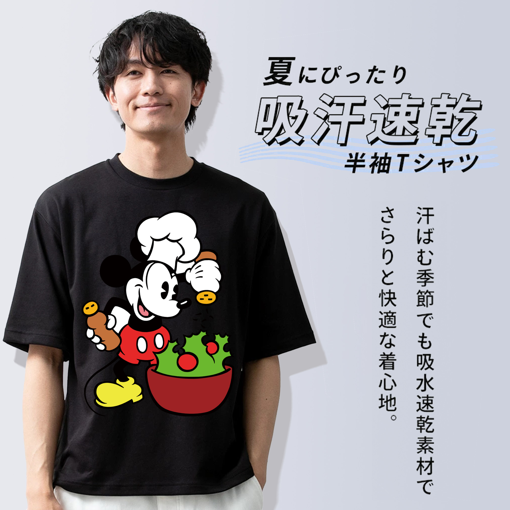 ミッキーマウス Mickey Mouse 綿100％半袖Tシャツ（フロントプリント）