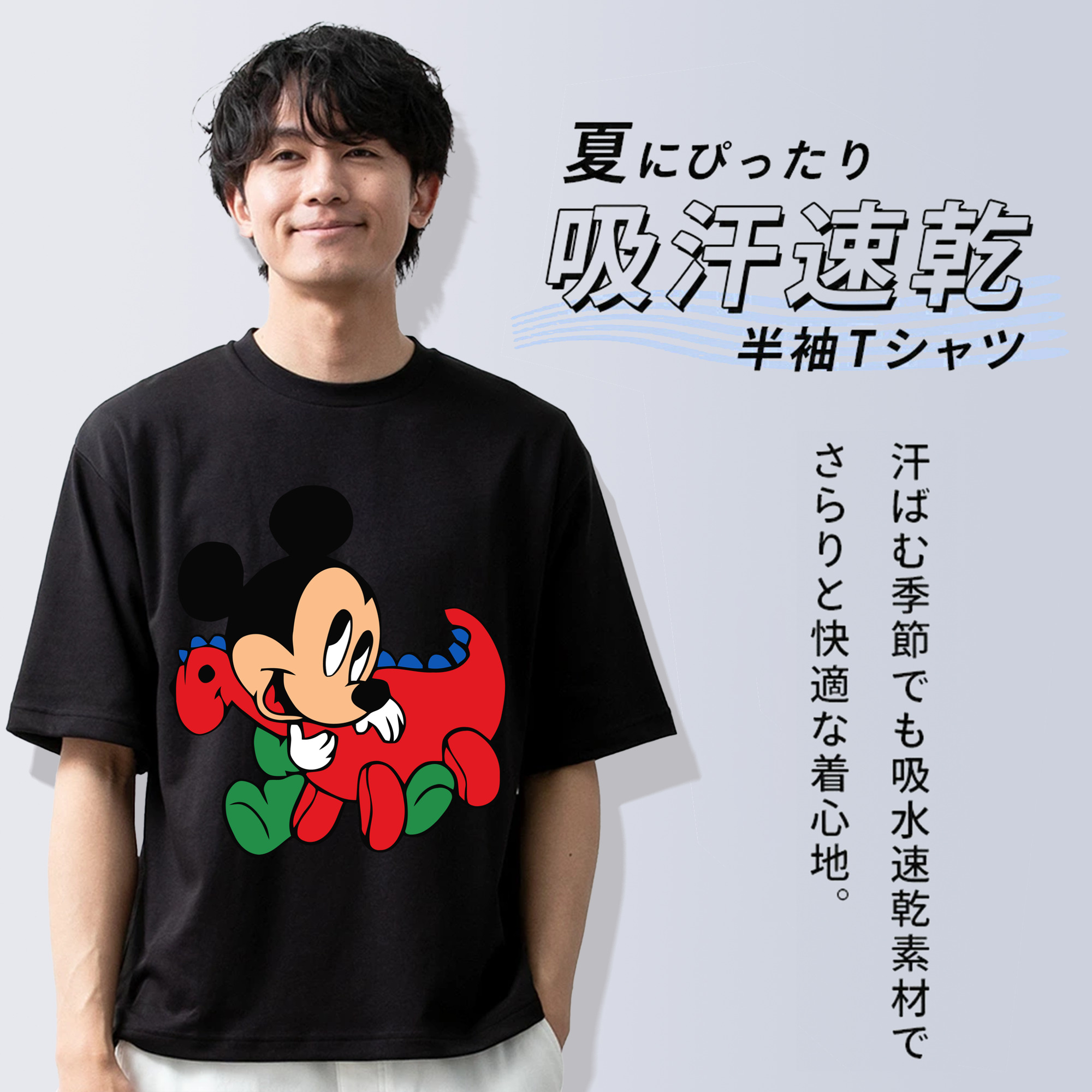 ミッキーマウス Mickey Mouse 綿100％半袖Tシャツ（フロントプリント）