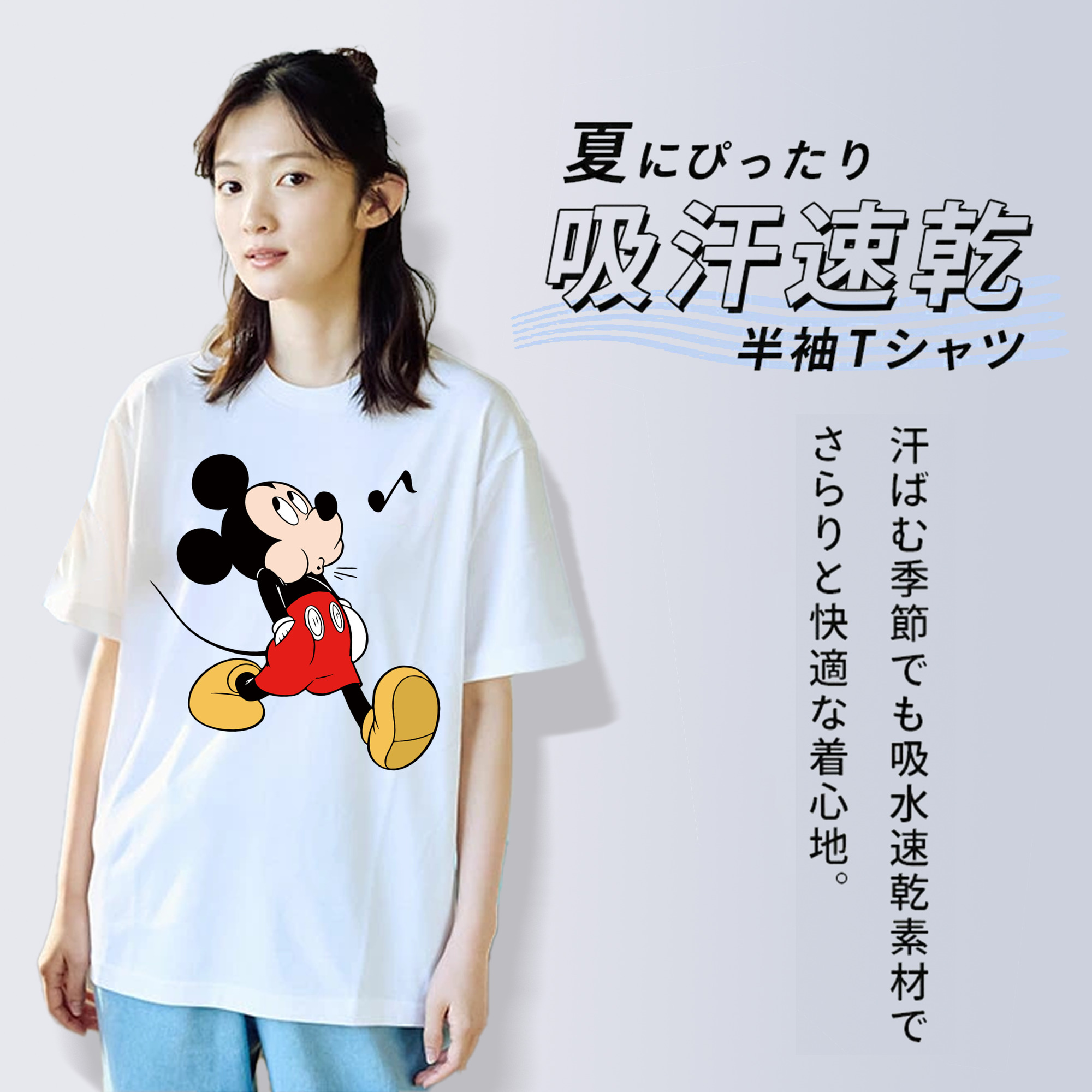 ミッキーマウス Mickey Mouse 綿100％半袖Tシャツ（フロントプリント）