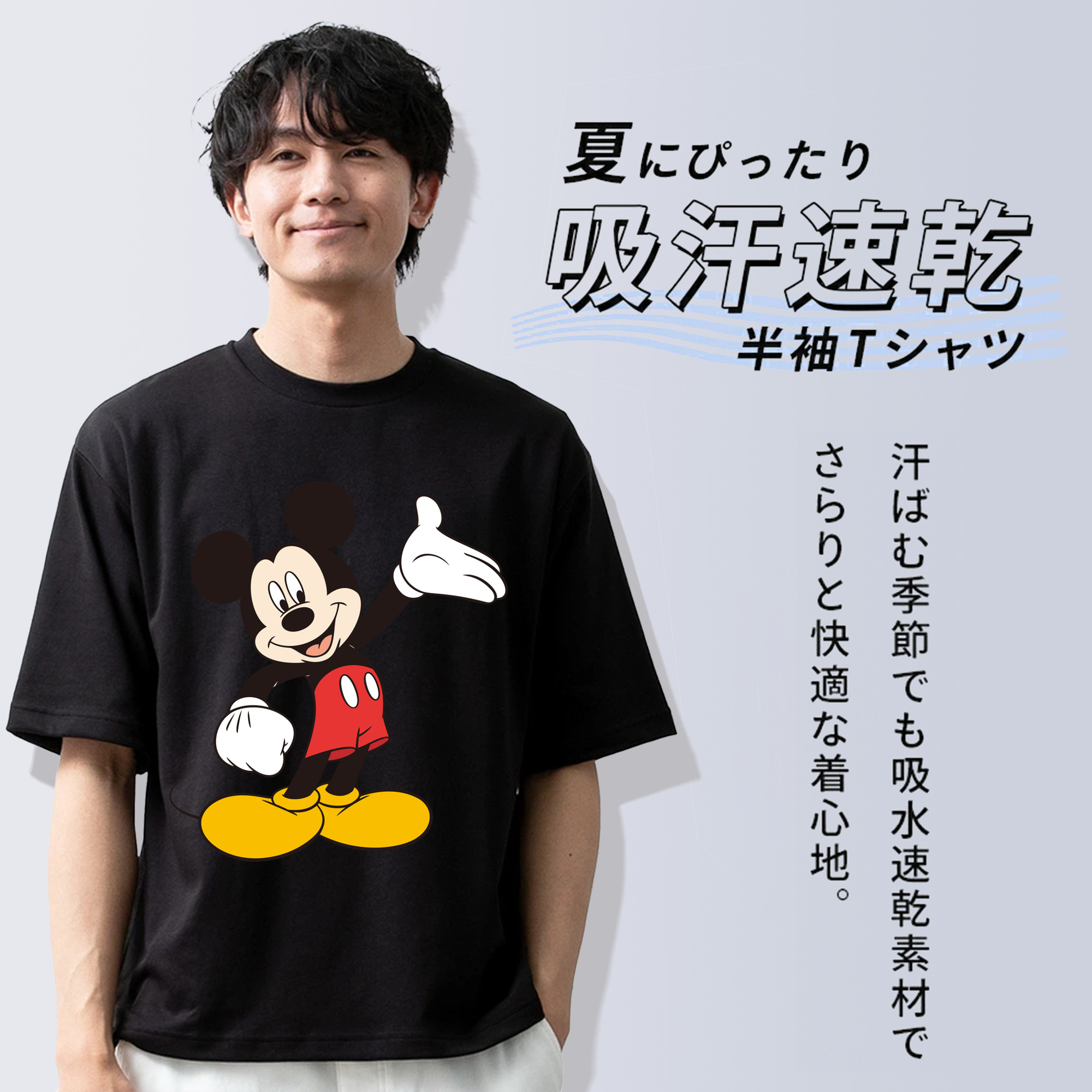 ミッキーマウス Mickey Mouse 綿100％半袖Tシャツ（フロントプリント）