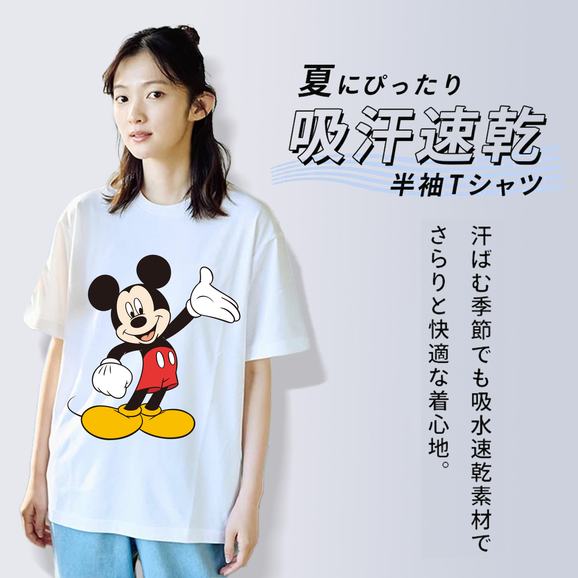 ミッキーマウス Mickey Mouse 綿100％半袖Tシャツ（フロントプリント）