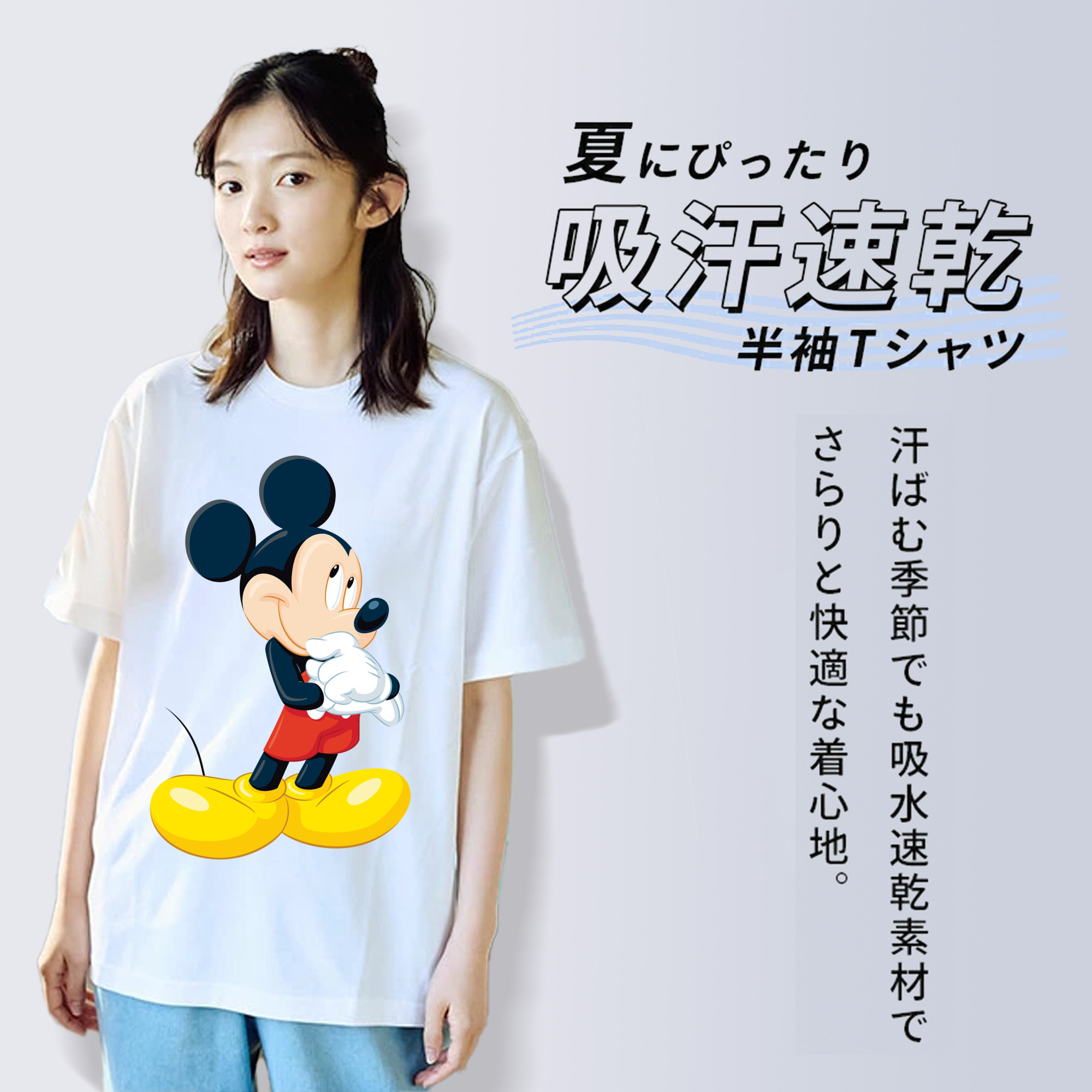 ミッキーマウス Mickey Mouse 綿100％半袖Tシャツ（フロントプリント）