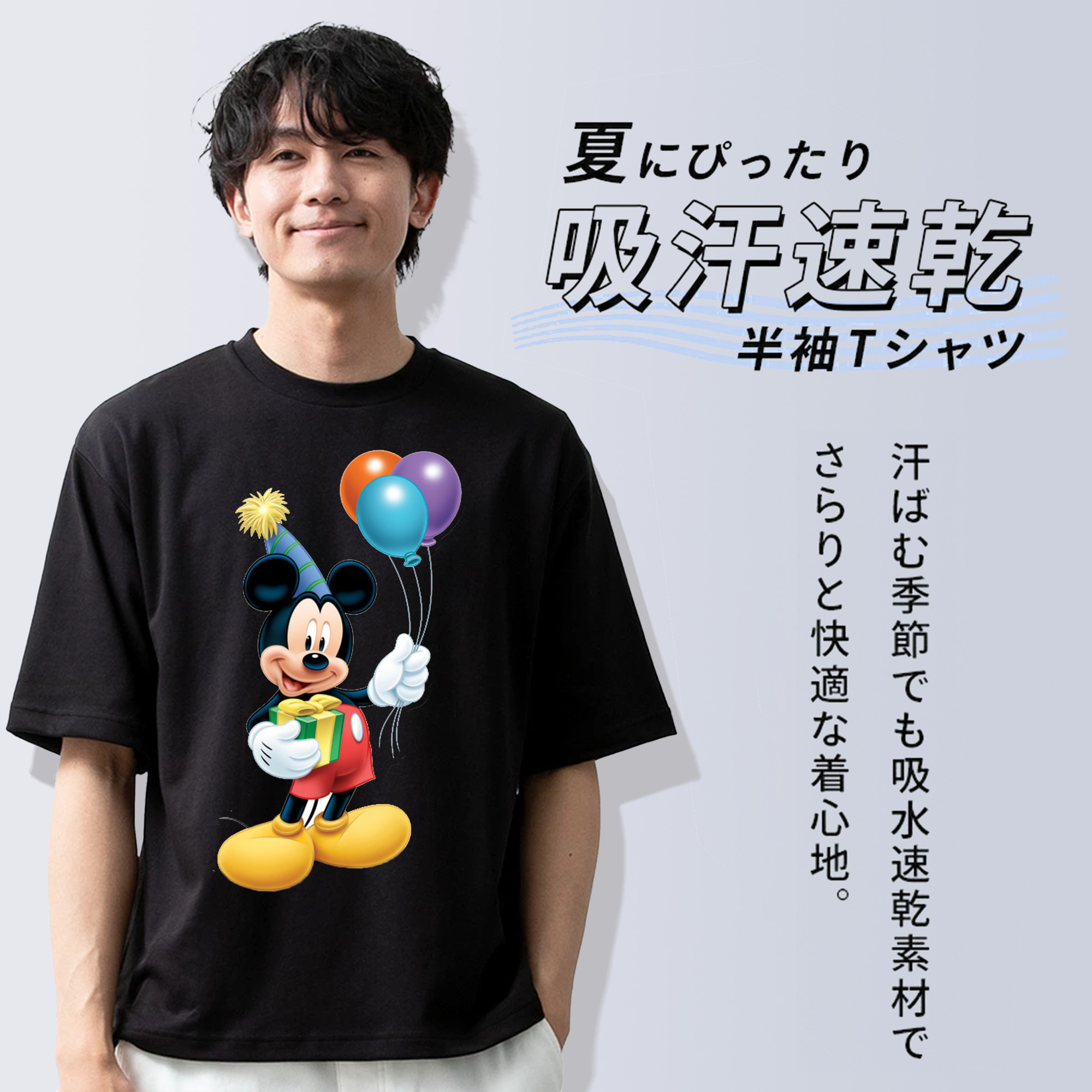 ミッキーマウス Mickey Mouse 綿100％半袖Tシャツ（フロントプリント）