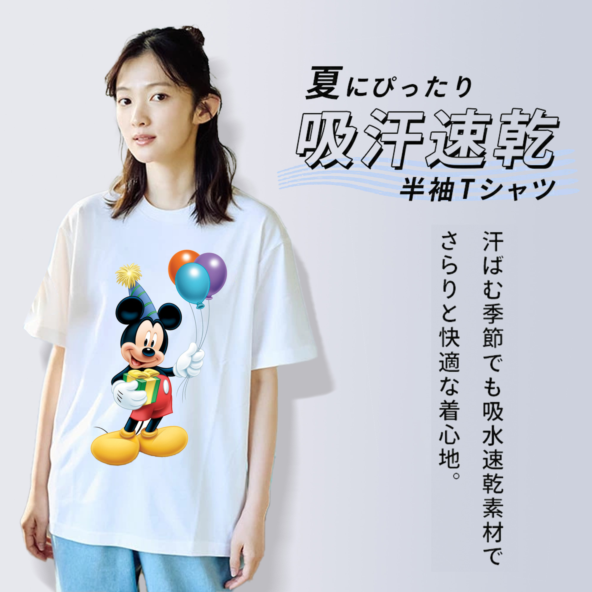 ミッキーマウス Mickey Mouse 綿100％半袖Tシャツ（フロントプリント）
