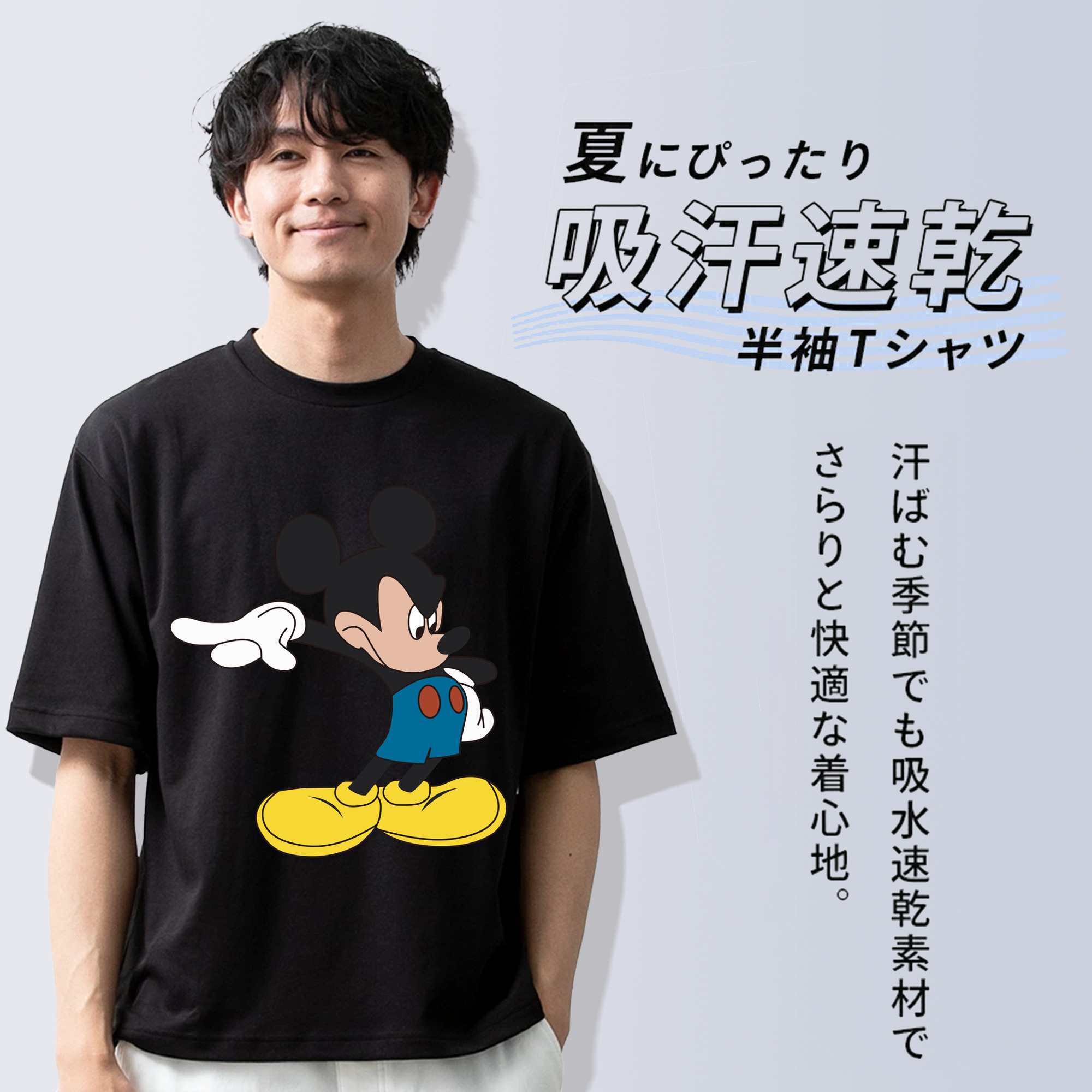 ミッキーマウス Mickey Mouse 綿100％半袖Tシャツ（フロントプリント）