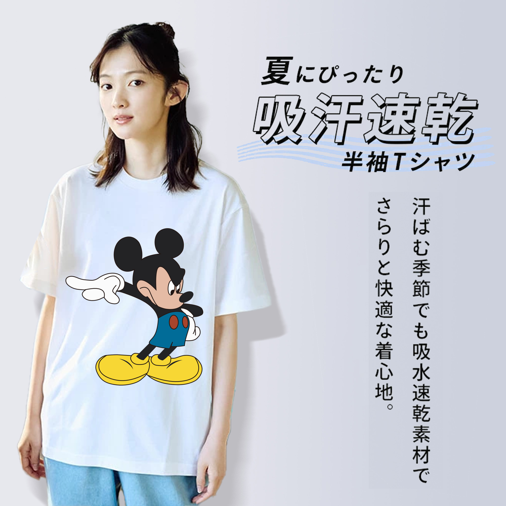 ミッキーマウス Mickey Mouse 綿100％半袖Tシャツ（フロントプリント）