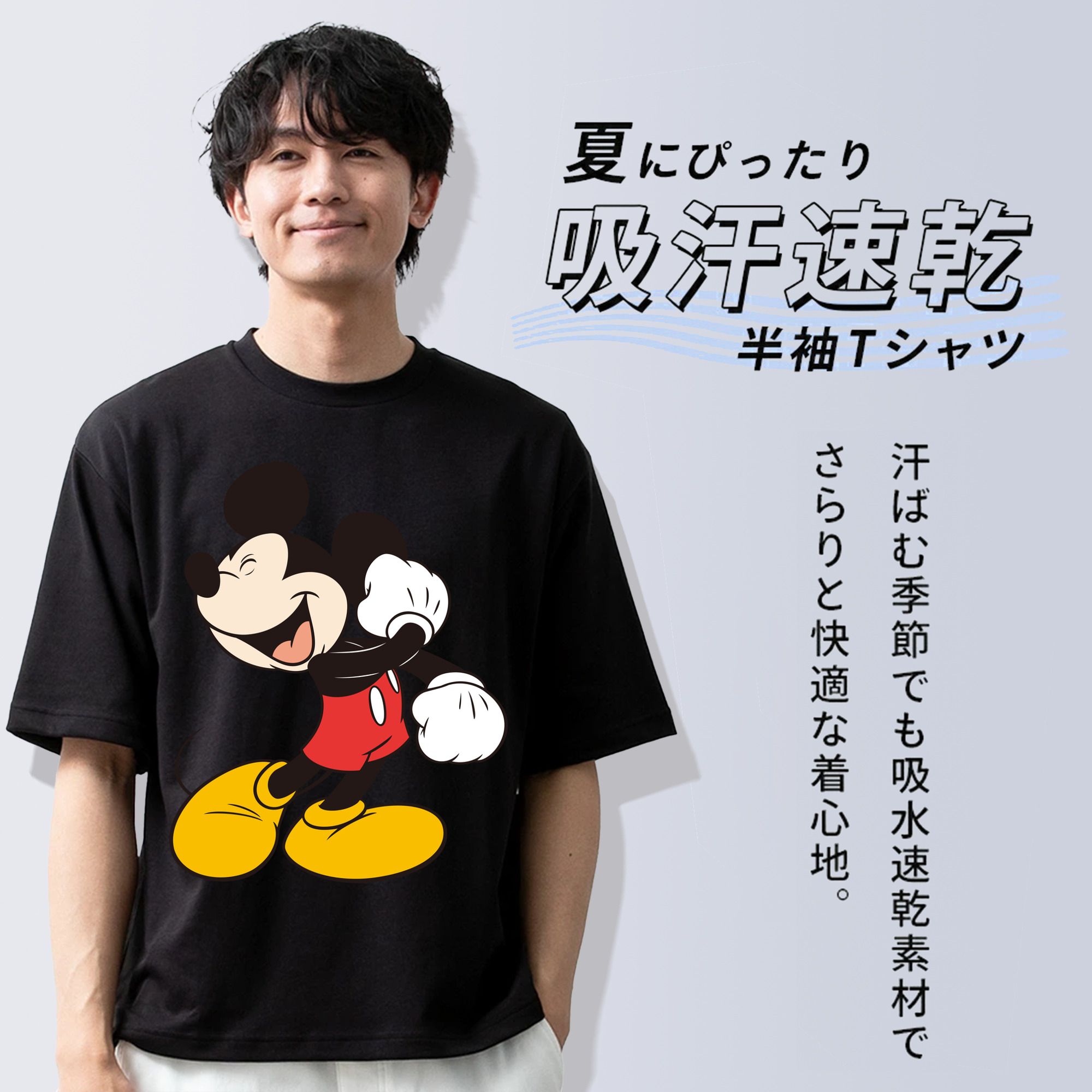 ミッキーマウス Mickey Mouse 綿100％半袖Tシャツ（フロントプリント）