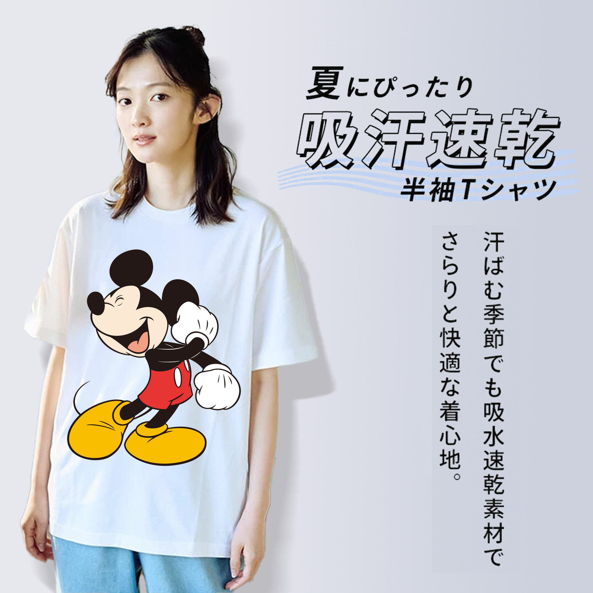 ミッキーマウス Mickey Mouse 綿100％半袖Tシャツ（フロントプリント）