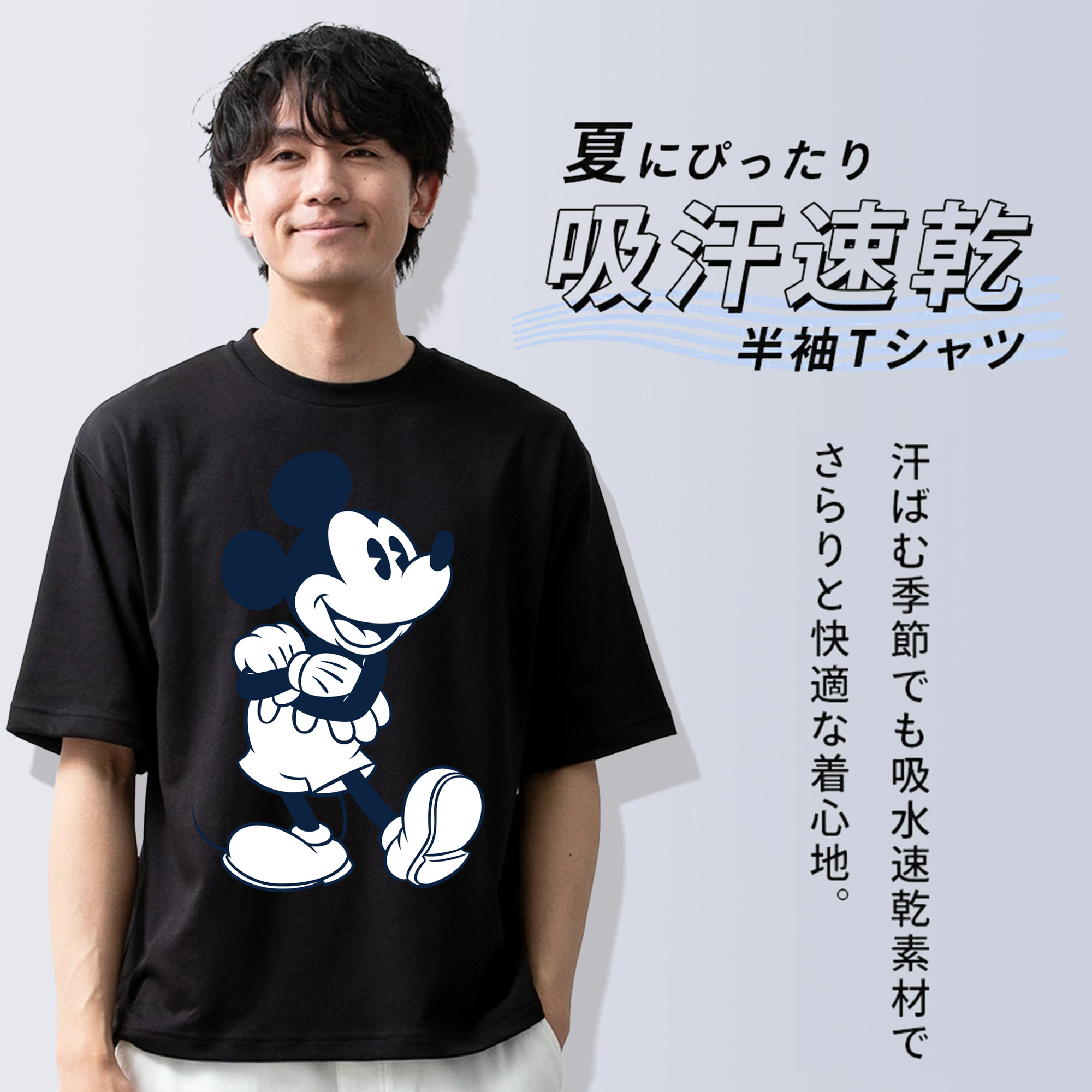 ミッキーマウス Mickey Mouse 綿100％半袖Tシャツ（フロントプリント）