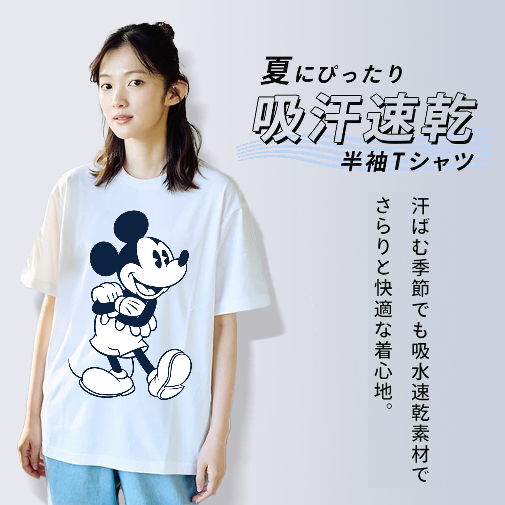 ミッキーマウス Mickey Mouse 綿100％半袖Tシャツ（フロントプリント）