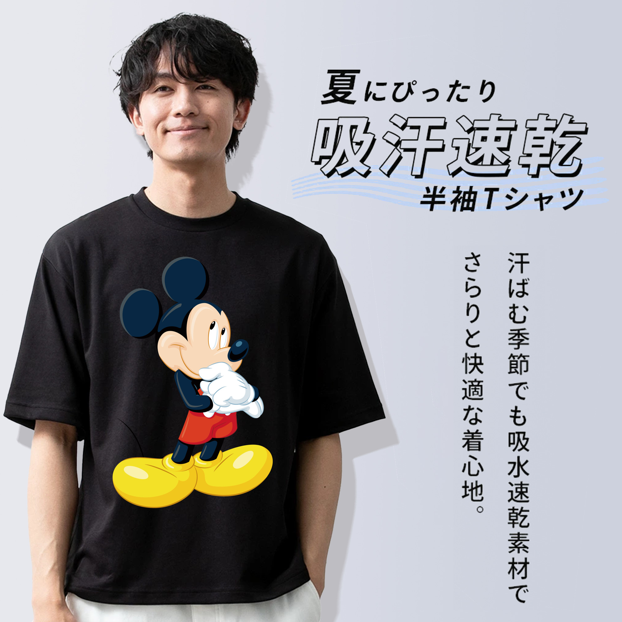 ミッキーマウス Mickey Mouse 綿100％半袖Tシャツ（フロントプリント）