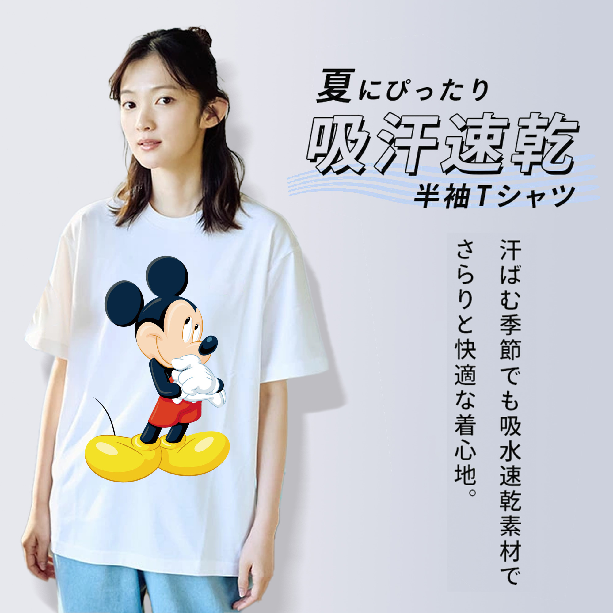 ミッキーマウス Mickey Mouse 綿100％半袖Tシャツ（フロントプリント）