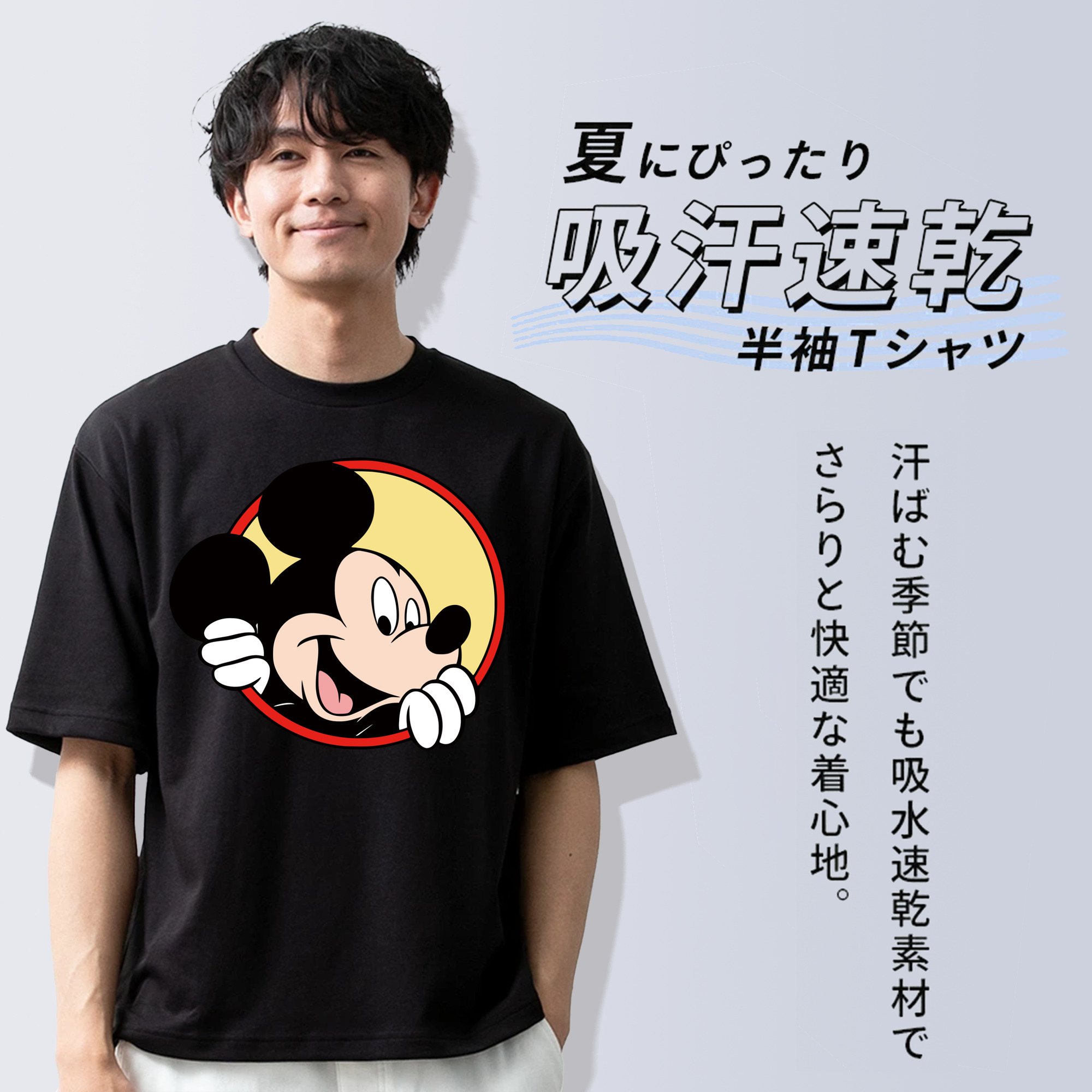ミッキーマウス Mickey Mouse 綿100％半袖Tシャツ（フロントプリント）