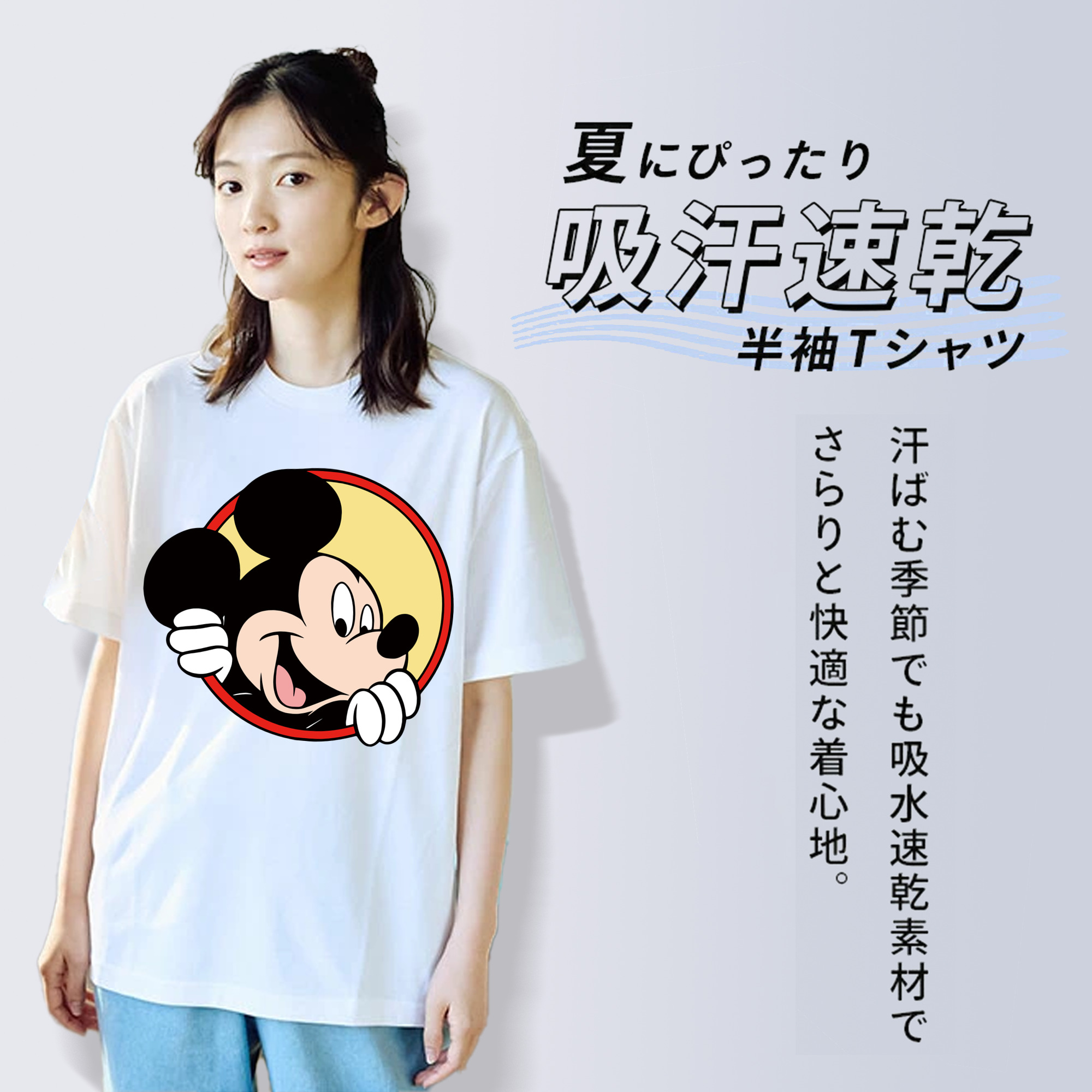 ミッキーマウス Mickey Mouse 綿100％半袖Tシャツ（フロントプリント）