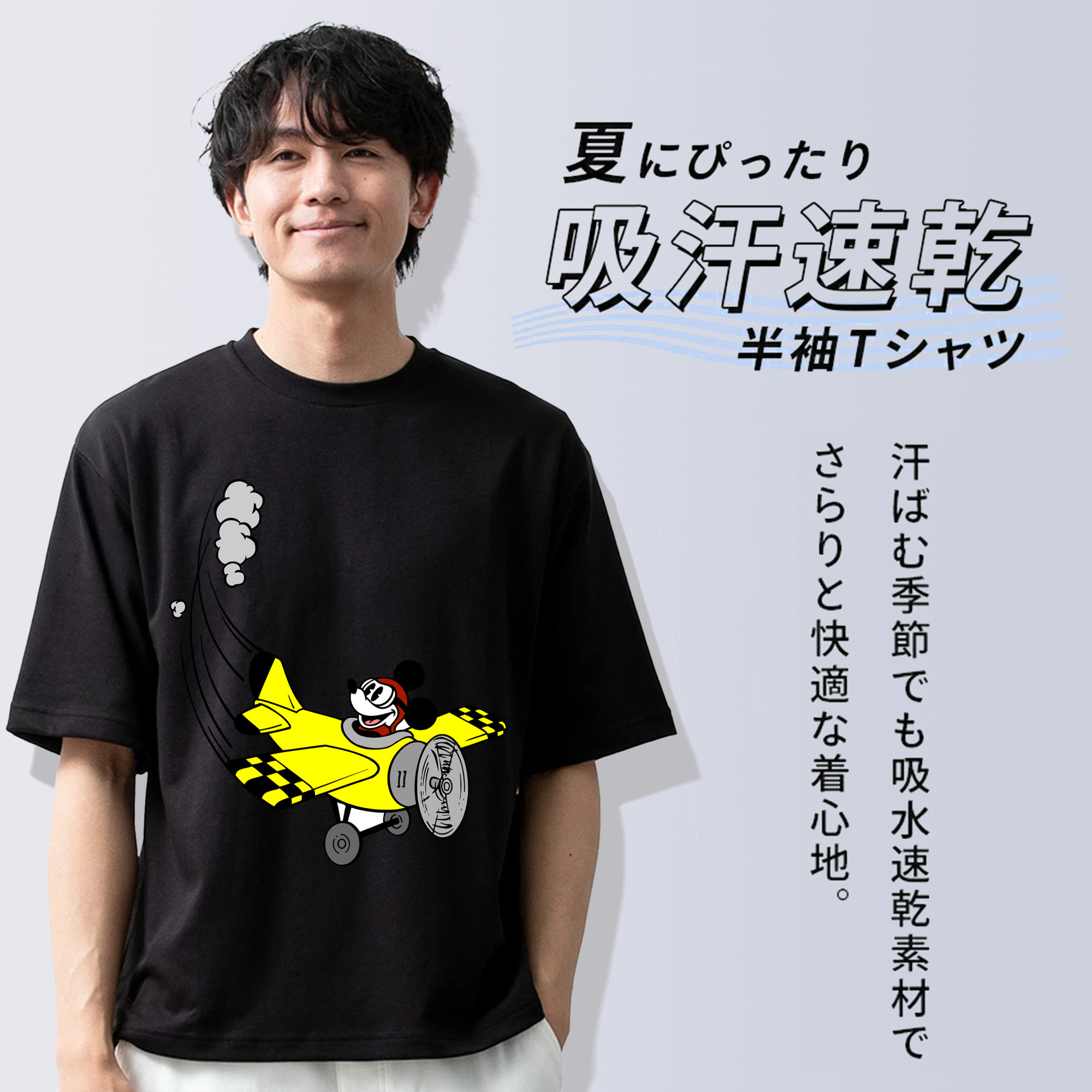 ミッキーマウス Mickey Mouse 綿100％半袖Tシャツ（フロントプリント）