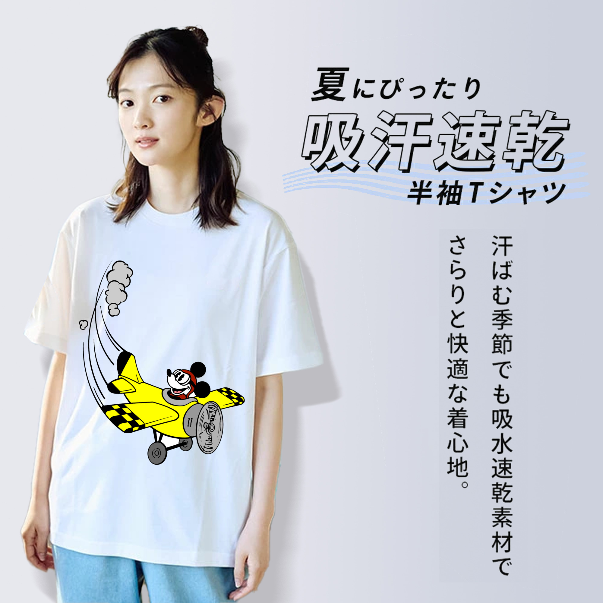 ミッキーマウス Mickey Mouse 綿100％半袖Tシャツ（フロントプリント）