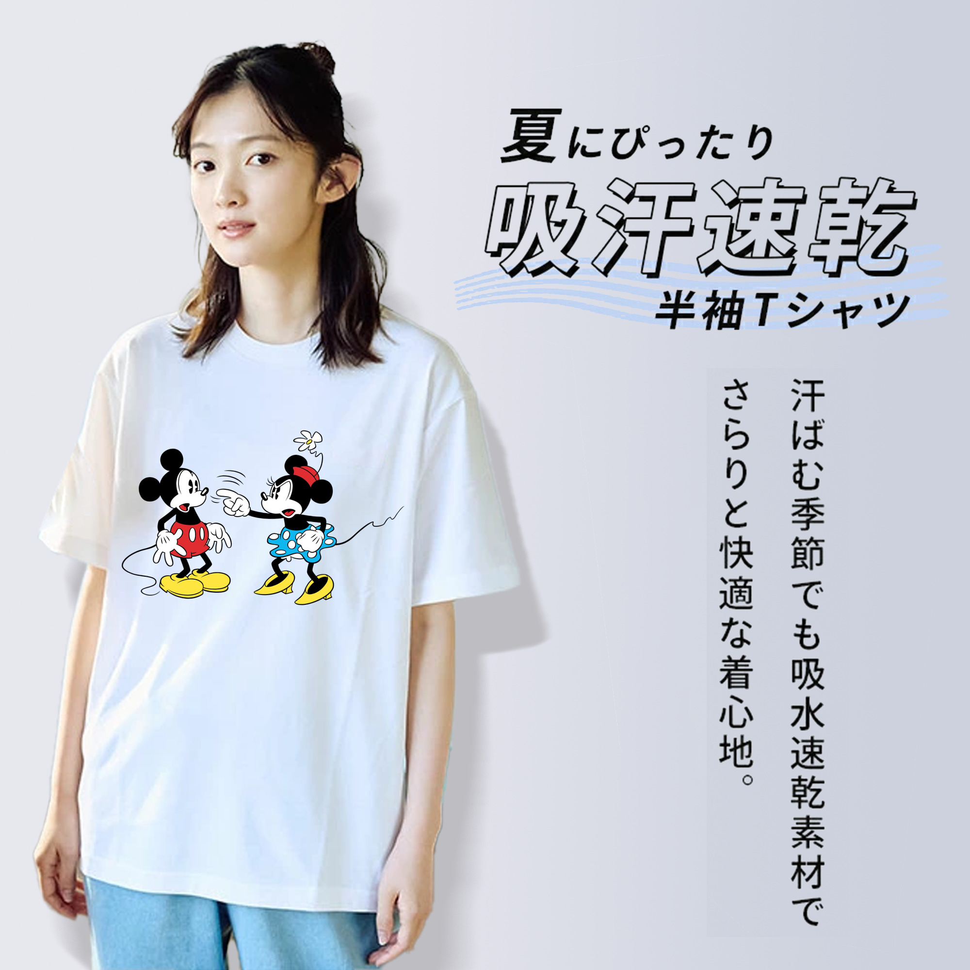 ミッキーマウス Mickey Mouse 綿100％半袖Tシャツ（フロントプリント）
