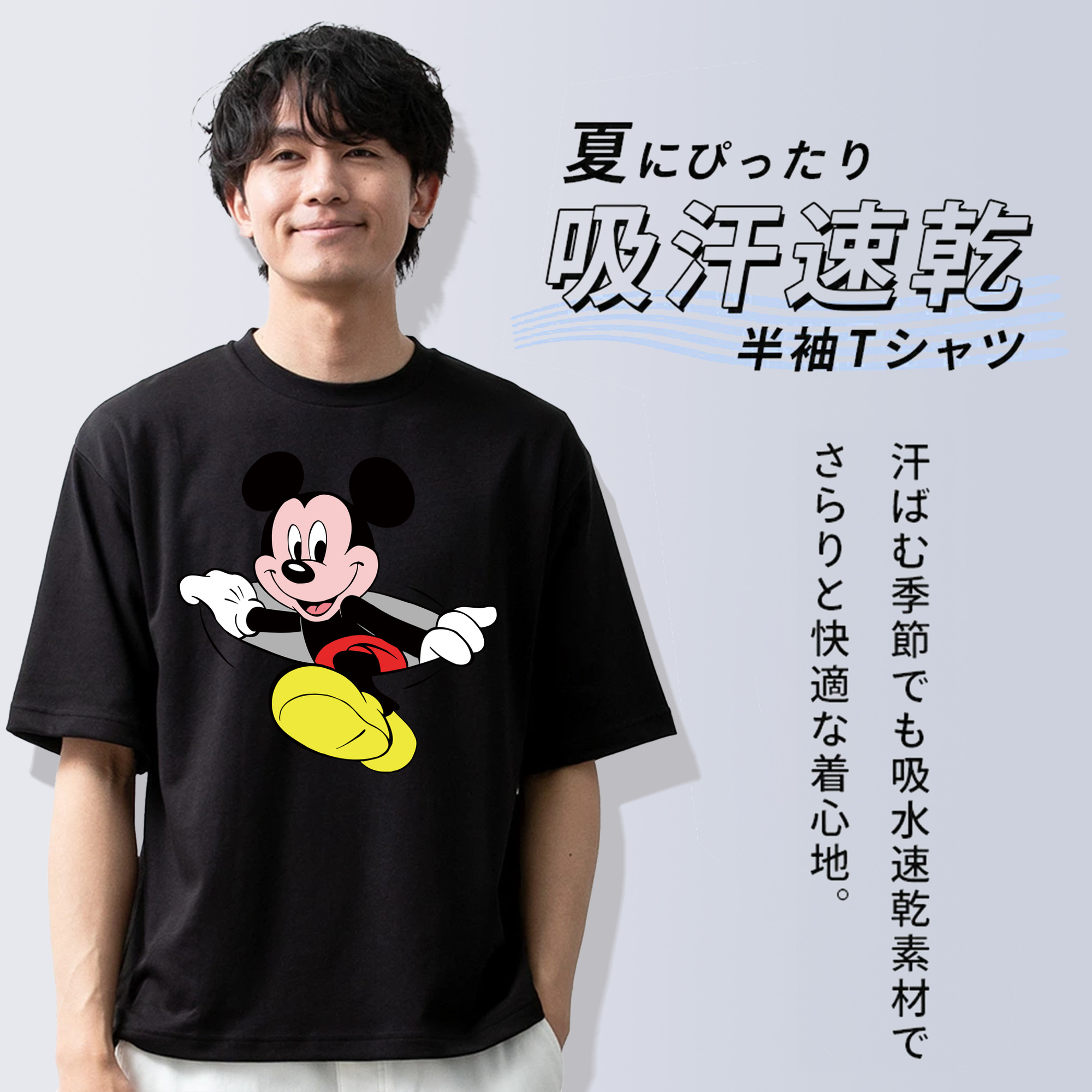 ミッキーマウス Mickey Mouse 綿100％半袖Tシャツ（フロントプリント）